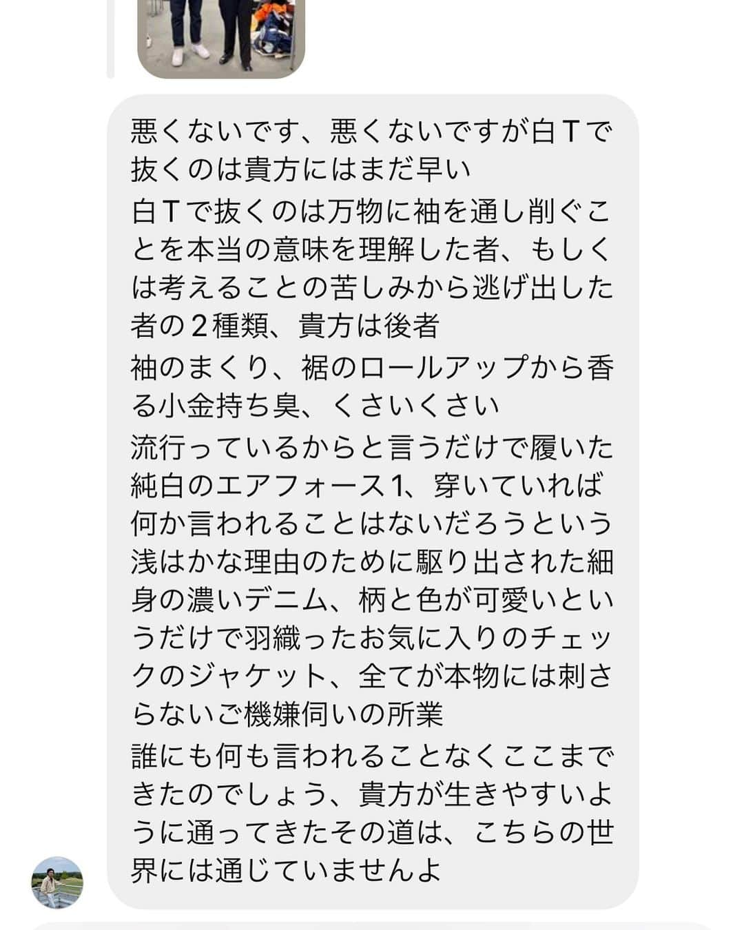 小山英機さんのインスタグラム写真 - (小山英機Instagram)「. 僕の春のスタメンコーデが 色んな人にこき下ろされました。。 お洒落になるために 一粒万倍日× 天赦日にサングラス始めたのになんてことや…  爛々大国さん「小山さん(笑)もう服諦めた方が…」お洒落を諦めるんじゃなくて服諦めなあかんの？！ほんで笑いながら近寄ってくな！ 爛々もも「こざかしいですわ。」言い方きついて！ほんで立ち去り際に言うなよ！ ビーンズおいちょ「パーティーパーティー平川と勝負やな！」お前には言われたない！(4枚目参照) ダブルアート真べえさん「変じゃないけど、なんかうっといねん」鬱陶しい服装って存在するの？！ 若葉のころ古田「(2枚目参照)」芯食いすぎててしんどいわ！！！  ということで僕なりに古田の意見を元に試行錯誤して頑張ってみました！(3枚目参照) これで無理ならもうクローゼットに合わせる顔がない🤦🏻 . #ファッション #ファッションコーデ #お洒落さんと繋がりたい  #TWICEのサナと繋がりたい」3月29日 17時30分 - monkoya13