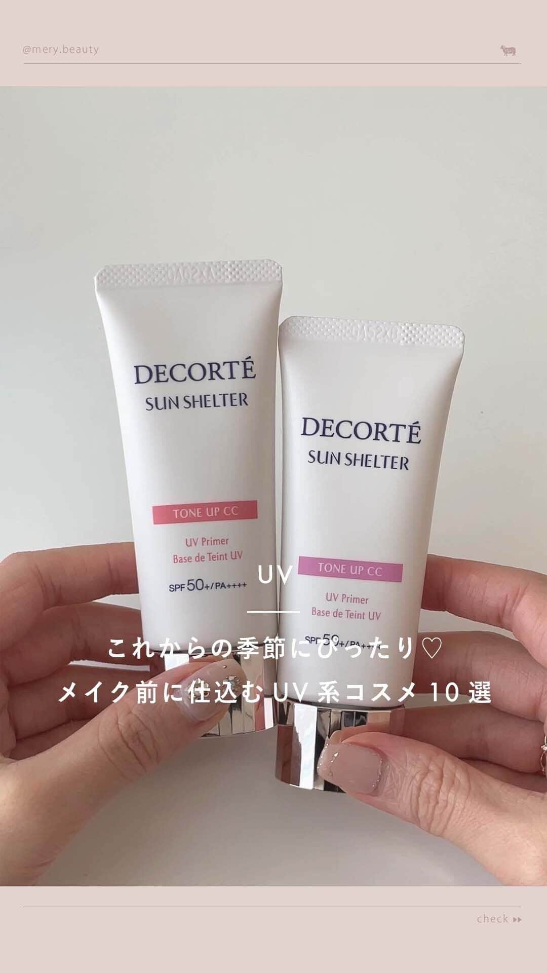 MERY BEAUTYのインスタグラム