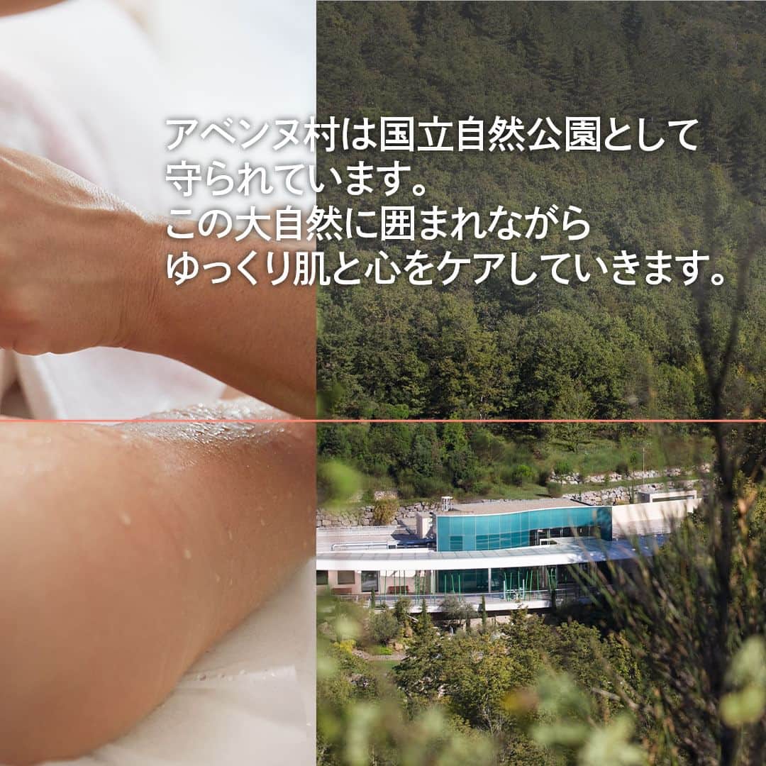 Eau Thermale Avène Japan アベンヌさんのインスタグラム写真 - (Eau Thermale Avène Japan アベンヌInstagram)「. 南フランス・アベンヌ村にある皮膚のケア施設 「アベンヌ テルマリズムセンター」は 春になるとオープンします。  アベンヌ温泉水を使用した 皮膚専門のケアプログラムを実施し 世界中から年間2800人もの肌に悩む方が訪れます。 こうしたケア実績や研究データも アベンヌのスキンケア開発に役立てています。  ※アベンヌ製品は、テルマリズムセンターでのケアから着想を得たホームケア用スキンケアです。  #アベンヌ #Avene #フランス #南フランス #アベンヌ村 #アベンヌ温泉水 #温泉水 #テルマリズムセンター #皮膚のためのケア施設 #美容好きさんとつながりたい #乾燥肌 #ゆらぎ肌 #敏感肌 #スキンケア #敏感肌スキンケア」3月29日 18時00分 - eauthermaleavenejapan