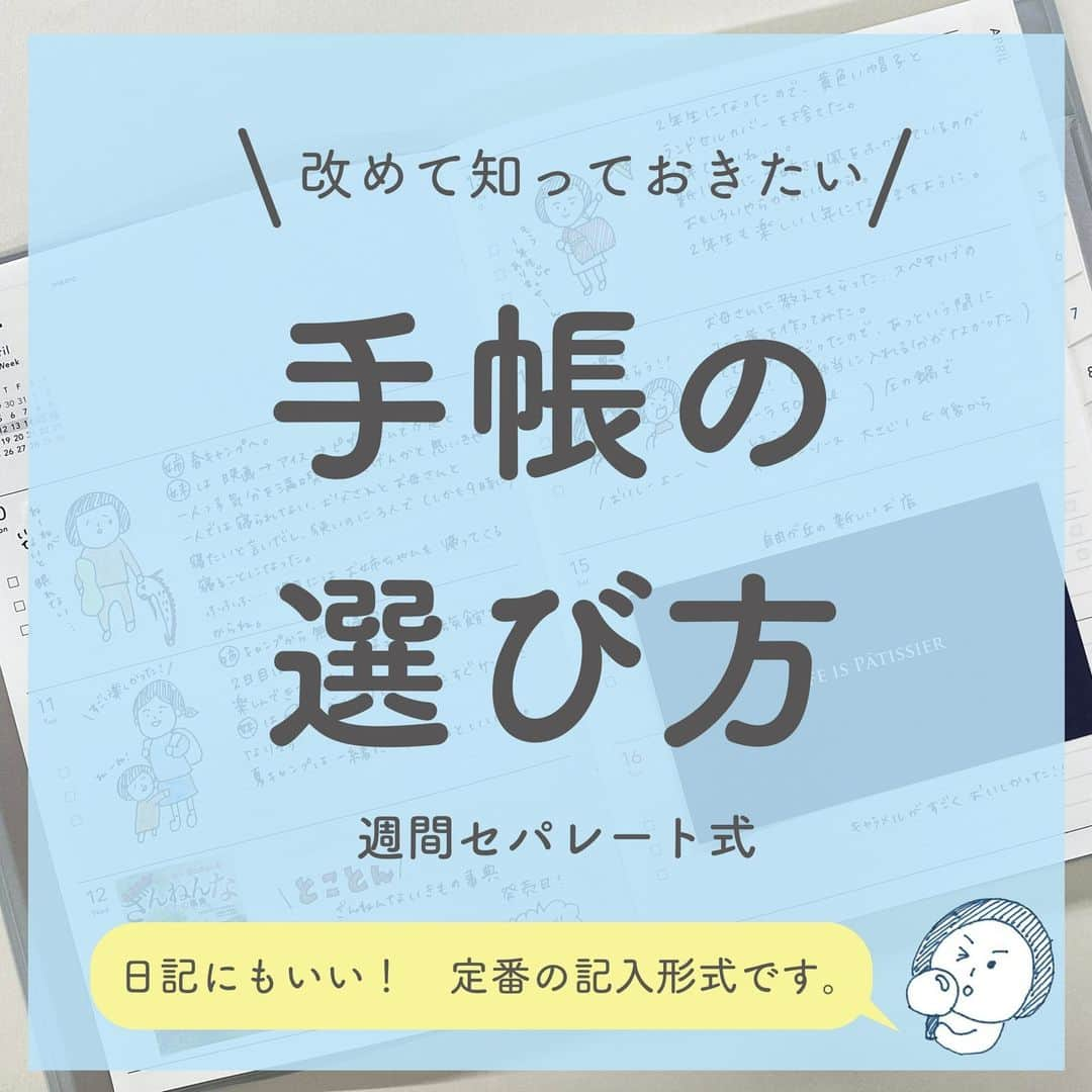 高橋書店のインスタグラム