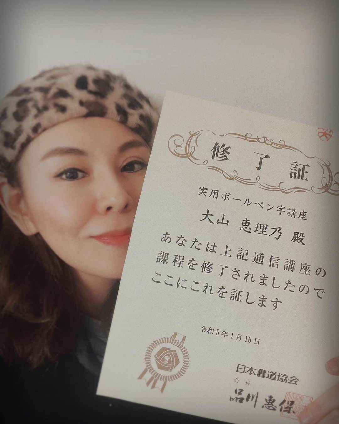 大山恵理乃さんのインスタグラム写真 - (大山恵理乃Instagram)「⁡ 修了証。ボールペン字。 ⁡ 興味あり。から始まって、 1度やってみたかった。のもあり。 ⁡ 字は一生もの。 ⁡ 仕事と家事の隙間時間に 自分タイムでコツコツ 一年やり抜きました。 ⁡ 気軽に始めたけど本格的な内容充実。 さすがそれがユーキャン。  ⁡  ⁡ ⁡ #ucan  #ユーキャンボールペン字講座  ⁡ ⁡」3月29日 18時38分 - erino_ohyama