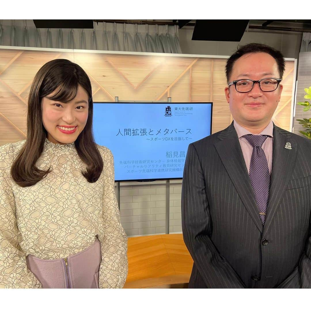 竹内里奈のインスタグラム：「🎤 東京リカレントナビで、 世界的発明者、東京大学総長特任補佐 稲見 昌彦教授と対談✨  👉swipe 稲見教授は、 SFアニメ「攻殻機動隊」に登場する物体を透明に見せる技術「光学迷彩」を実現した研究者として世界的に有名です！ 私も、攻殻機動隊のファンだったので、感慨深いものがありました😭✨  SFアニメに登場するような様々な最新発明について、 人間拡張とメタバースをテーマにお話を伺いました📗  💍アップされたので、 ストーリーにリンク貼りました♪  ※2枚目は、日経トレンドからお写真お借りしました。 ・ ・ ・ ・ ・ ・ #東京リカレントナビ #稲見昌彦 先生 #東京大学 #先端技術 #攻殻機動隊 #光学迷彩  #リカレント #対談 #mc #キャスター #女子アナ #アナウンサー #フリーアナウンサー #竹内里奈」