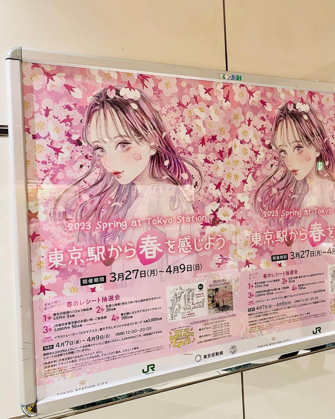 miya(ミヤマアユミ)さんのインスタグラム写真 - (miya(ミヤマアユミ)Instagram)「東京駅の春フェア始まりました🌸 桜と女性のイラストを色々な場所に飾って頂いています。  #東京駅から春を感じよう 4月9日(日)まで、始発〜終電の時間帯でご覧頂けます。  銀の鈴の辺りの柱には大きく絵をプリントして頂いています。  メインビジュアルは様々な場所に飾って頂けていて、偶然見かけたというお声も届き、とても嬉しいです🥲🌸  エスカレーター付近の大きなサイネージにも桜のイラストを使って頂いています。 このサイズの、しかも動画はなかなかない機会でとても高まりました。小さなお子様たちを中心に記念撮影してくださっている方々もお見かけしてイラストレーター冥利に尽きます👧👦✨  貴重な機会を頂き、本当に光栄でした。  ポストカードのプレゼント企画も開催されます。 詳細は「TOKYO STATION CITY」Webサイトをご確認ください。 @tokyostationcity  http://www.tokyostationcity.com/news/20230322140000/ ※ポストカードの引き換えは4/7(金)〜4/9(日)の3日間です。  JR東京駅直結の「丸善丸の内本店」さんでは画集 #花kotoba🌸 のサイン本と色紙を置いて頂いています。  お花見や旅行がてら東京駅で春を感じて頂けましたら幸いです👜  #桜 #さくら #サクラ #spring #東京ステーションシティ #東京駅 #JR #旅行 #旅行コーデ  #artwork #watercolor #水彩 #透明水彩 #art #illust #illustration #draw #illustrator #イラスト #イラストレーター #手描き #アナログイラスト #花 #flower #flowers #ファッション #fashion #ファッションイラスト」3月29日 19時00分 - miya78pic