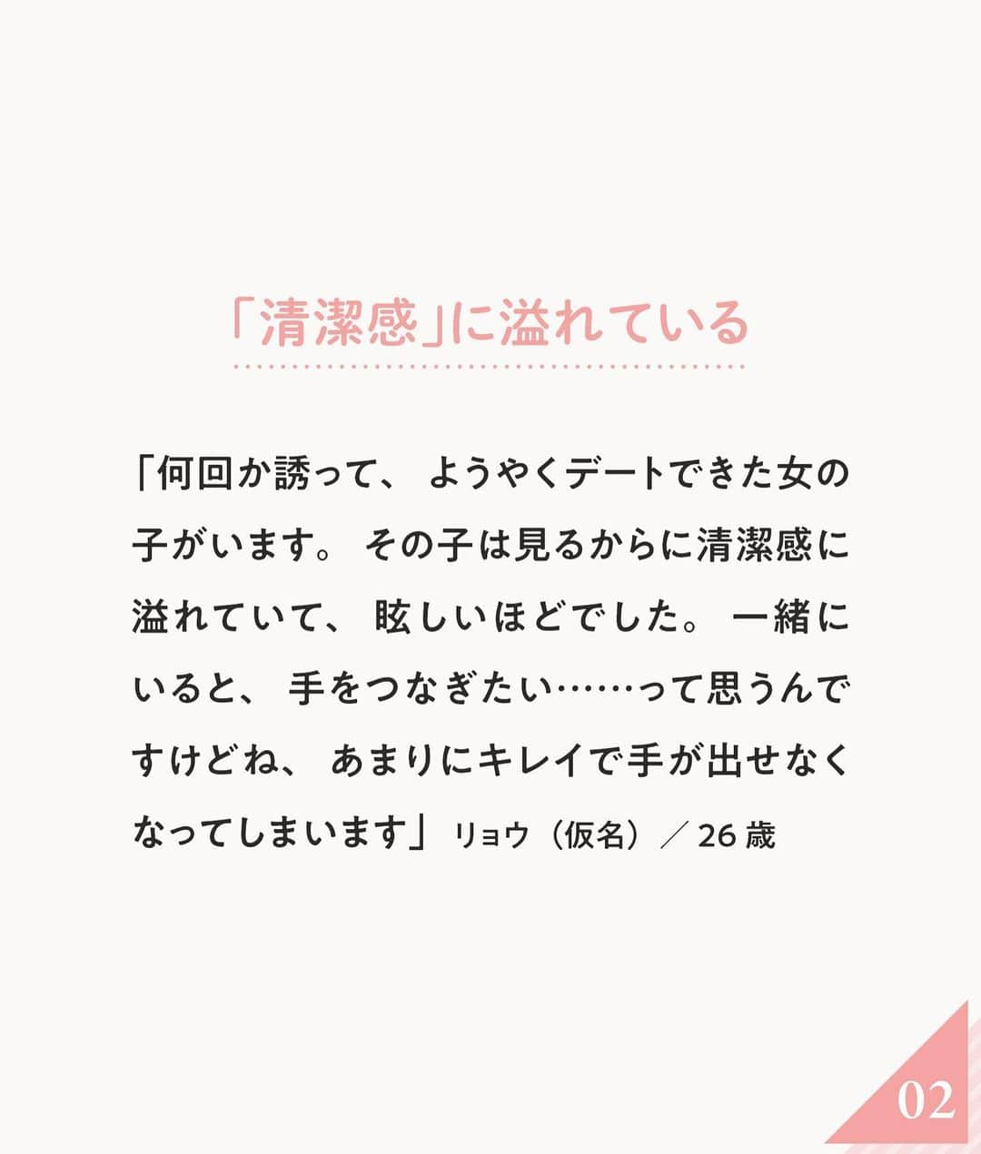 ananwebさんのインスタグラム写真 - (ananwebInstagram)「男性が触れたいと感じる❤︎ 女性のカラダをご紹介！  参考になったら「いいね！」と、 「保存」で後から簡単に見返せます✨ ┈┈┈┈┈┈┈┈┈┈┈┈┈┈┈┈ 他の投稿はこちらから▸▸▸@anan_web  ✔️インスタには載ってない情報も公式サイトで毎日更新中 プロフィールのURLから是非チェックしてみて下さい！ ┈┈┈┈┈┈┈┈┈┈┈┈┈┈┈ #ananweb #恋愛 #片思い #恋愛アドバイザー #恋愛テクニック #片想い #恋愛相談 #恋愛の悩み #恋愛アドバイス #恋愛あるある #モテテク #モテる方法 #男ウケ #モテる女 #モテ仕草」3月29日 19時05分 - anan_web