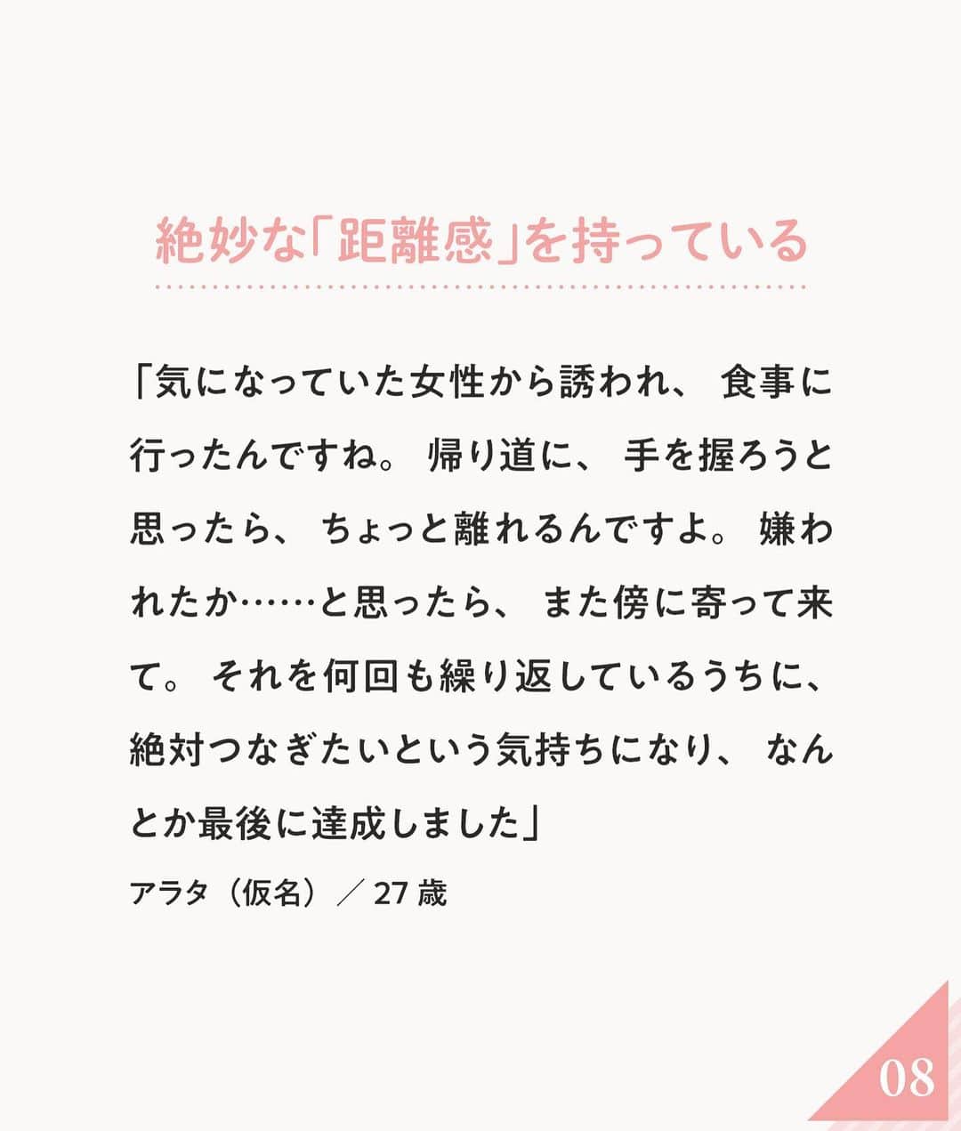 ananwebさんのインスタグラム写真 - (ananwebInstagram)「男性が触れたいと感じる❤︎ 女性のカラダをご紹介！  参考になったら「いいね！」と、 「保存」で後から簡単に見返せます✨ ┈┈┈┈┈┈┈┈┈┈┈┈┈┈┈┈ 他の投稿はこちらから▸▸▸@anan_web  ✔️インスタには載ってない情報も公式サイトで毎日更新中 プロフィールのURLから是非チェックしてみて下さい！ ┈┈┈┈┈┈┈┈┈┈┈┈┈┈┈ #ananweb #恋愛 #片思い #恋愛アドバイザー #恋愛テクニック #片想い #恋愛相談 #恋愛の悩み #恋愛アドバイス #恋愛あるある #モテテク #モテる方法 #男ウケ #モテる女 #モテ仕草」3月29日 19時05分 - anan_web
