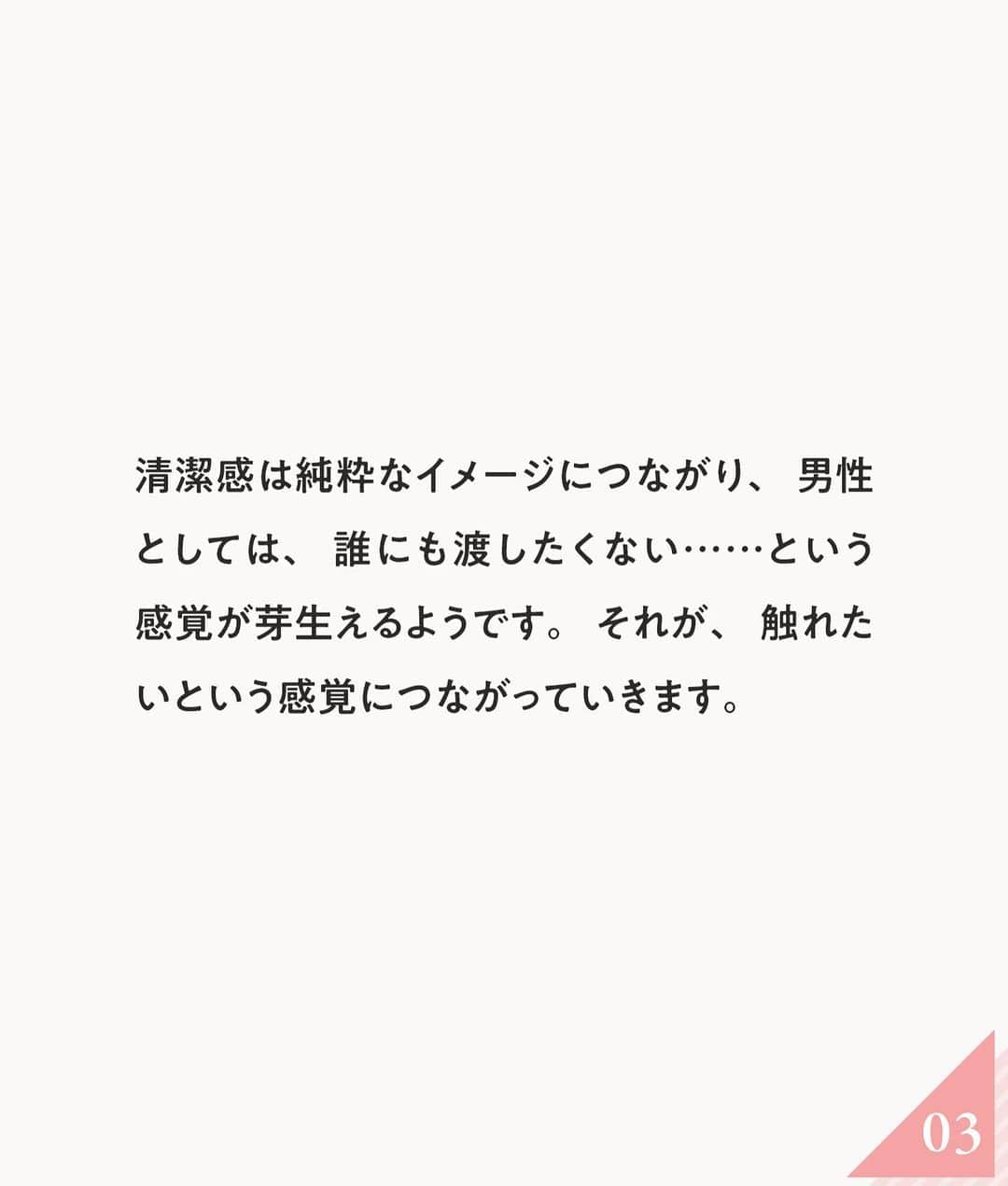 ananwebさんのインスタグラム写真 - (ananwebInstagram)「男性が触れたいと感じる❤︎ 女性のカラダをご紹介！  参考になったら「いいね！」と、 「保存」で後から簡単に見返せます✨ ┈┈┈┈┈┈┈┈┈┈┈┈┈┈┈┈ 他の投稿はこちらから▸▸▸@anan_web  ✔️インスタには載ってない情報も公式サイトで毎日更新中 プロフィールのURLから是非チェックしてみて下さい！ ┈┈┈┈┈┈┈┈┈┈┈┈┈┈┈ #ananweb #恋愛 #片思い #恋愛アドバイザー #恋愛テクニック #片想い #恋愛相談 #恋愛の悩み #恋愛アドバイス #恋愛あるある #モテテク #モテる方法 #男ウケ #モテる女 #モテ仕草」3月29日 19時05分 - anan_web