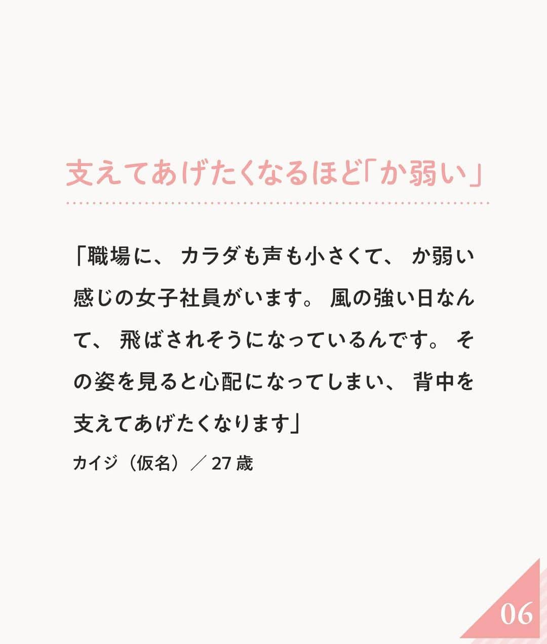 ananwebさんのインスタグラム写真 - (ananwebInstagram)「男性が触れたいと感じる❤︎ 女性のカラダをご紹介！  参考になったら「いいね！」と、 「保存」で後から簡単に見返せます✨ ┈┈┈┈┈┈┈┈┈┈┈┈┈┈┈┈ 他の投稿はこちらから▸▸▸@anan_web  ✔️インスタには載ってない情報も公式サイトで毎日更新中 プロフィールのURLから是非チェックしてみて下さい！ ┈┈┈┈┈┈┈┈┈┈┈┈┈┈┈ #ananweb #恋愛 #片思い #恋愛アドバイザー #恋愛テクニック #片想い #恋愛相談 #恋愛の悩み #恋愛アドバイス #恋愛あるある #モテテク #モテる方法 #男ウケ #モテる女 #モテ仕草」3月29日 19時05分 - anan_web