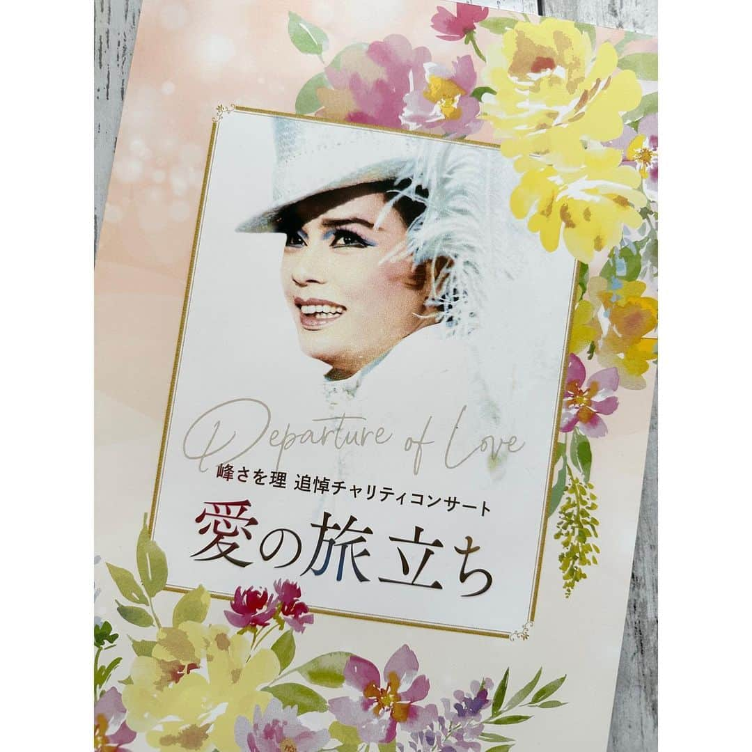 湖月わたるのインスタグラム：「・ 峰さを理さんの追悼コンサート 『愛の旅立ち』 に出演させていただきました。  峰さんへの想いが溢れ 峰さんとの愛と絆を感じる とても素敵なコンサートで お客様の温かい拍手に感動で涙が溢れました…  宝塚ファンになった小学生の頃から、峰さんの舞台を夢中で観ていました…  宝塚音楽学校に入学した年、退団公演を観て大泣きしました…  峰先生として歌劇団でお会いした時、あまりに緊張してカチコチに固まっていました…  退団後、宝塚OGバージョン『CHICAGO 』で、初めて台詞を交わすことができ、毎回ドキドキしていました…  そしてこの度、 星組生の一員として CHICAGO メンバーとして 追悼コンサートに出させていただく事ができました…  直接お伝えできなかった想い 感謝の気持ちを込め 峰さんに届くよう 心を込めて歌いました…  峰さん、本当にありがとうございました！ ・ #峰さを理 さん #愛の旅立ち #湖月わたる #watarukozuki」