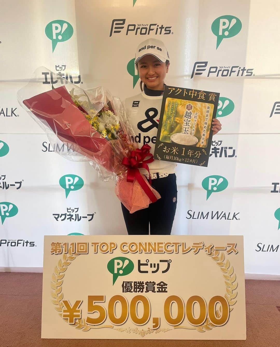 荒川侑奈のインスタグラム：「トップコネクトレディース優勝しました🏆 イーグルポイントゴルフクラブでツアーのセッティングで試合を開催して頂き、5バーディー、ノーボギーでまわることができました！ OFFの間やってきた事、今自分が取り組んでいることが最近やっと形になってきて、こうして試合で出来たことが本当に嬉しいです☺️ 私、今過去一ドライバー飛んでます🏌️‍♀️ 日々成長を感じられて本当にゴルフが楽しいです☺️ 今年もまだまだ優勝します🏆  たくさんの企業様からの副賞、ありがとうございました✨ 副賞ってなんかすごく嬉しい☺️✌️  #plネットワークサービス#toko-group#asmo#nsw#pgm#山伸マテリアル#jeep#fivestartoto#daiwaprotech#andperse#kasco#nike#modart#revopro」