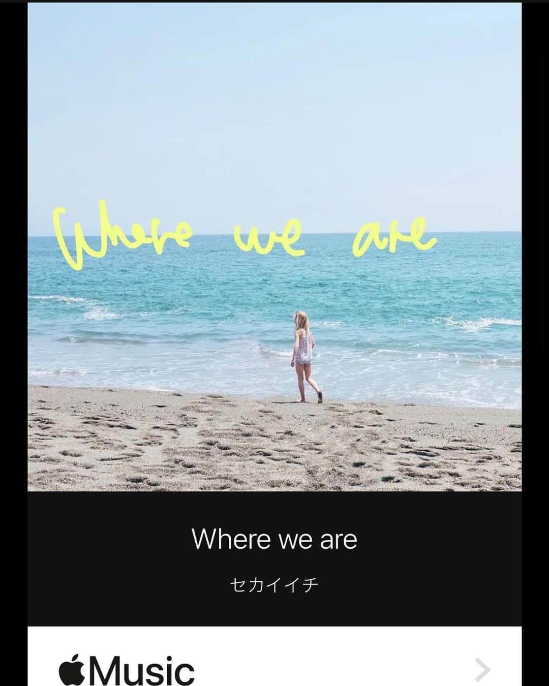 岩崎慧のインスタグラム：「本日リリース！ラストアルバム「Where we are」各種サブスクでも聴けます。 ぜひ聴いてください。  #セカイイチ」