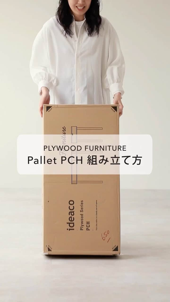 ideaco online storeのインスタグラム：「・ 組み立てが簡単過ぎる♩ ideaco PALLET FURNITURE Pallet PCH  新学期・新生活、準備は万端ですか？ コンパクトでスリムなデスクPallet PCHは新生活にぴったり☺︎  工具要らずで、４本の脚を回し入れるだけで完成✨👏 初めての一人暮らしにも、1人で簡単に、手軽に、組み立てられます。  組み立て後のサイズは 幅79×奥行き39×高さ73cm。 奥行き39cmでPCも十分置けるサイズ感◎ 大きすぎず、インテリアに馴染む木製プライウッド(積層材)の柔らかい雰囲気は、インテリアに馴染むので、模様替えにお部屋に新たにお迎えしても♩  #ideaco #イデアコ #スリムデスク #palletpch #組み立て簡単 #シンプルデザイン #賃貸インテリア」