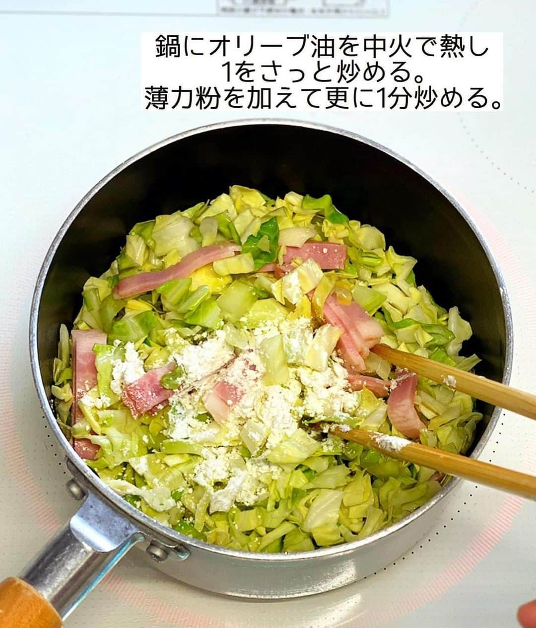 Mizuki【料理ブロガー・簡単レシピ】さんのインスタグラム写真 - (Mizuki【料理ブロガー・簡単レシピ】Instagram)「・朝食やあと一品に💕 ⁡ ［#レシピ ］ ーーーーーーーーーーーーーーーーー キャベツとベーコンのミルクスープ ーーーーーーーーーーーーーーーーー ⁡ ⁡ ⁡ おはようございます☺️   今日ご紹介させていただくのは  \ キャベツとベーコンのミルクスープ /  (再掲載✨)   軽くとろみをつけて食べやすく  ほっこり優しい味わいに仕上げました♩  あっという間にできるので  朝食やあと一品にもおすすめですよ〜💕   まだ朝晩は肌寒いので  よかったらお試し下さいね😋 ⁡ ⁡ 【簡単・時短・節約レシピ更新中🔻】 @mizuki_31cafe ⁡ ⁡ ⁡ ＿＿＿＿＿＿＿＿＿＿＿＿＿＿＿＿＿＿＿ 【2人分】  キャベツ...3枚(150g)  ベーコン...2枚  オリーブオイル...小1  薄力粉...小2  ●水...100ml  ●牛乳...300ml  ●コンソメ...大1/2  ●塩こしょう...少々    1.キャベツは粗みじん切りにする。ベーコンは1cm幅に切る。  2.鍋にオリーブオイルを中火で熱して1をさっと炒め、薄力粉を加えて更に1分炒める。  3.●を加え、混ぜながら4〜5分煮る。  ￣￣￣￣￣￣￣￣￣￣￣￣￣￣￣￣￣￣ ⁡ ⁡ 《ポイント》 ♦︎普通のキャベツでも春キャベツでも同じように作れます♩  ♦︎工程3では吹きこぼれないように火加減を調節して下さい♩  ♦︎牛乳の代わりに豆乳を使う場合、分離する可能性がございますので注意してください☆ ⁡ ⁡ ⁡ ⁡ ⁡ 💬💬💬 ブログの引っ越しにお付き合いいただいて 本当にありがとうございました🙇‍♀️ なんとか無事に更新することができ とりあえずほっとしています。涙 ⁡ そして昨日書いてて思ったのですが 私のブログ歴も10年くらいになっていて。 10年って•••そりゃ歳もとるわなって😅 この10年でSNSも、そしてその捉え方も 大きく変わったような気がします✨ ⁡ ある意味すごい時代に生きてるなって そんな風に思いました。。 ⁡ ⁡ ⁡ ⁡ ⁡ 𖤣𖥧𖥣𖡡𖥧𖤣✨ 愛用している調理器具や器などは #楽天ROOMに載せてます ‎𐩢𐩺 (ハイライトから飛べます🛍) ⁡ ⁡ ⁡ ⁡ ⁡ ⁡ 🔶全国の書店・ネット書店で発売中🔶 ⁡ ✼••┈┈┈┈┈••✼••┈┈┈┈┈••✼ 今日のごはんこれに決まり！ ‎𓊆#Mizukiのレシピノート 500品𓊇 ✼••┈┈┈┈┈••✼••┈┈┈┈┈••✼ ⁡ ˗ˏˋ おかげさまで23万部突破 ˎˊ˗ 料理レシピ本大賞準大賞を受賞しました🙇‍♀️ ⁡ 6000点の中からレシピを厳選し まさかの【500レシピ掲載】❣️ 肉や魚のメインおかずはもちろん 副菜、丼、麺、スープ、お菓子 ハレの日のレシピ、鍋のレシピまで 全てこの一冊で完結𓌉◯𓇋✨ ⁡ ⁡ ⁡ 📕新刊発売中📕 ⁡ ✼••┈┈┈••✼••┈┈┈••✼ Mizukiのカンタン手作り   𓊆 #3時のおやつ 𓊇 ✼••┈┈┈••✼••┈┈┈••✼ ⁡ 『3分クッキング』で連載中の 「Mizukiのカンタン手作り」 ‎4年分のおやつが1冊になりました！ ❝オーブンなしで❞ 身近な材料と道具でできる 簡単、手軽なおやつを80品🍪 ⁡ ⁡ ⁡ ⁡ ⁡ ⁡ #キャベツとベーコンのミルクスープm #キャベツ #キャベツレシピ #春キャベツ #ベーコン #牛乳 #牛乳レシピ #スープ #スープレシピ #料理 #時短レシピ  #節約料理 #簡単料理  #時短料理  #mizukiレシピ  #アルモンデ #節約レシピ #簡単レシピ」3月30日 7時34分 - mizuki_31cafe