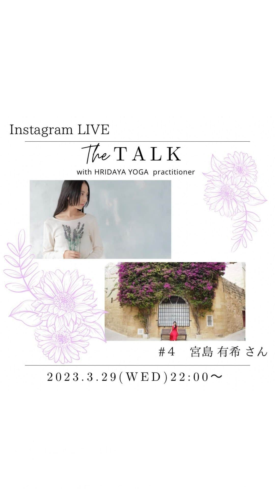 芥川舞子のインスタグラム：「【The TALK with HRIDAYA YOGA practicioner】  ⁡ 第4回目となるゲストは、TT1期生の宮島有希さんです。  有希さんは現在ヨガの先生ではないのですが、私が以前勤めていたLAVAからの出会いであったり、お互いの息子のお誕生日が1ヶ月違いであったりと、深いご縁を感じるエピソードが多いので今回はインスタライブ出演をお願いしてしまいました🙇‍♀️  慣れない中でのお引き受けで戸惑いがあったかと思いますが、この機会を前向きに捉え参加してくださった有希さんに感謝しています。 どうもありがとうございました🙏  有希さんは現在1歳半のお子さんを育てていらっしゃるのですが、妊娠前〜妊娠中〜出産時〜産後育児と大きな変化を迎える中でヨガがその時々でどのように役立ったのか、あるいは大変だったことなども含めてシェアしてくださっています。  そしてフリダヤヨガスクールでの経験も、学びはじめるにあたって一歩踏み出した時のきっかけや心境、レッスンを受けてみての想いなども率直にお話ししてくださいました。  ----------------------------------  ※このInstagramLIVEでは毎回、芥川舞子主宰ヨガスクール @hridaya_yogaschool の卒業生をゲストにお招きして、ヨガにまつわるエピソードをお話しして頂きます。  #４　宮島 有希 さん(@yuuki__125 )」