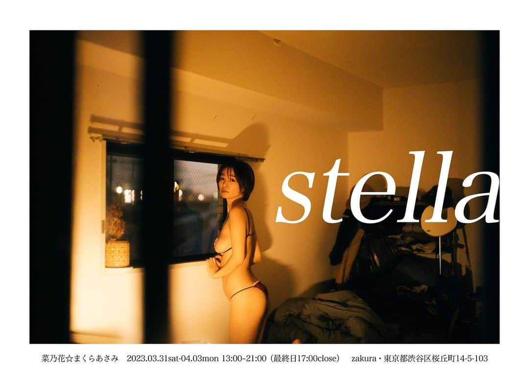 菜乃花のインスタグラム：「✡  菜乃花 x まくらあさみ    写真展 『stella』   会期： 3/31 (金) ~ 4/3 (月) 13:00 - 21:00 ( 最終日 17:00 )   会場：zakura 東京都渋谷区桜丘町14-5-103」