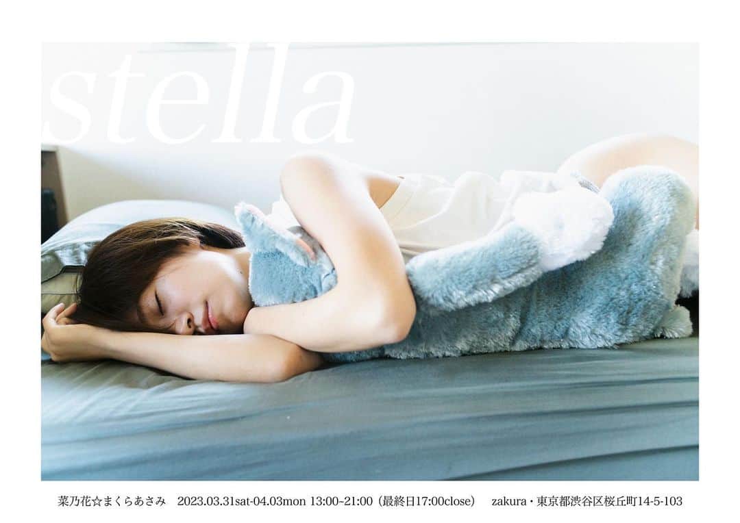 菜乃花のインスタグラム：「✡  菜乃花 x まくらあさみ    写真展 『stella』   会期： 3/31 (金) ~ 4/3 (月) 13:00 - 21:00 ( 最終日 17:00 )   会場：zakura 東京都渋谷区桜丘町14-5-103」