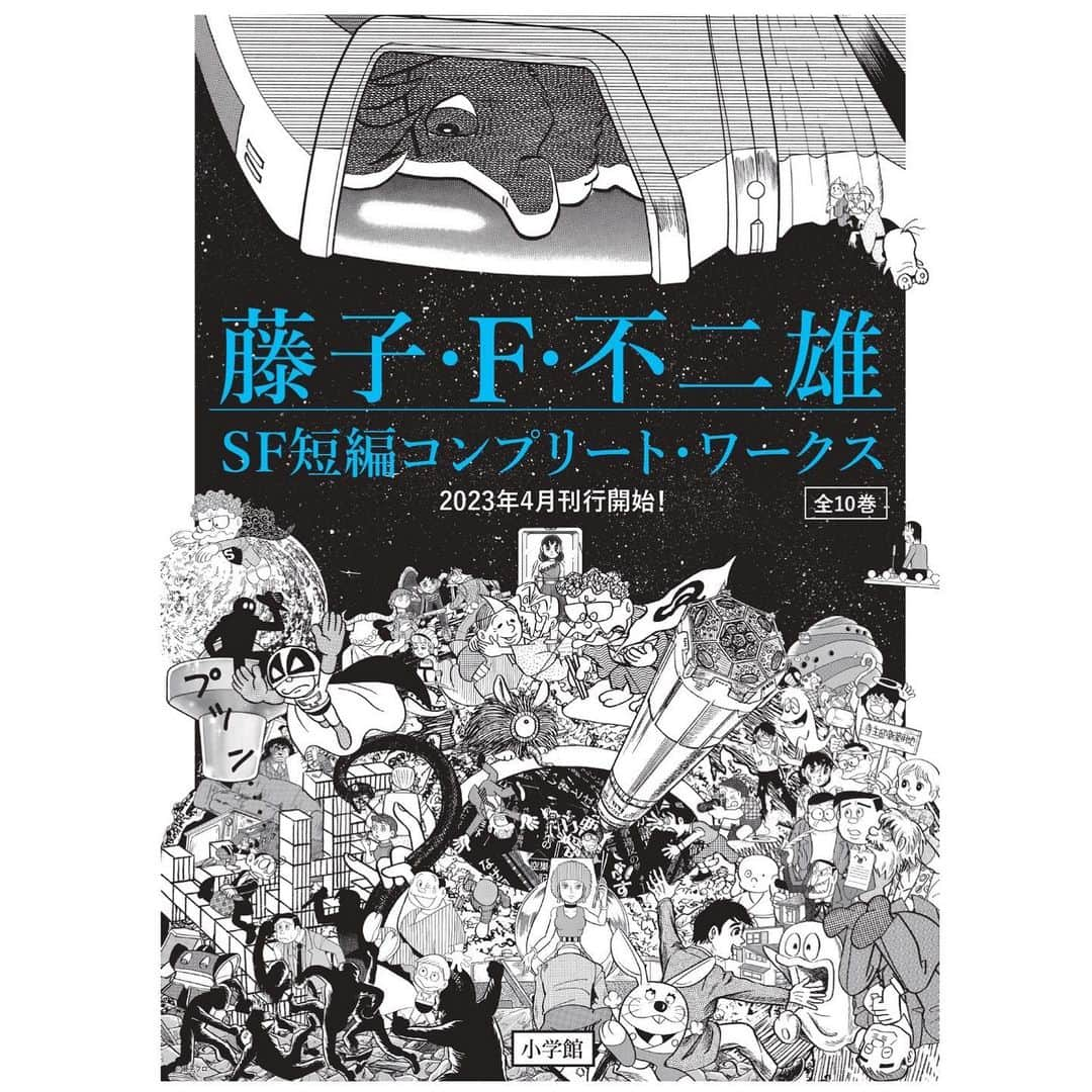 河村康輔のインスタグラム：「works 2023 藤子・F・不二雄」