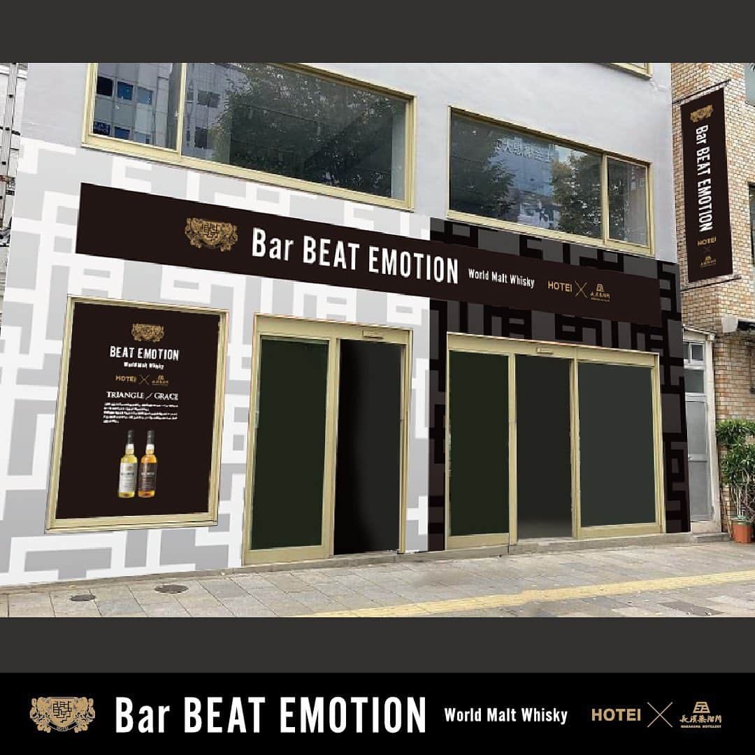 布袋寅泰のインスタグラム：「東京・表参道にて期間限定の特設バー「Bar BEAT EMOTION」がオープン決定!    布袋寅泰の人生を象徴した2種のオリジナルウイスキー「BEAT EMOTION」。 今回、そのウイスキーの発売を記念し、発売日の4月26日から5月1日までの6日間、東京・表参道にて期間限定の特設バー「Bar BEAT EMOTION」がオープンすることが決定しました! 外装、内装ともに「BEAT EMOTION」の世界観で彩られた空間の中で、今回発売される2種のウイスキー「BEAT EMOTION -TRIANGLE-」、「BEAT EMOTION -GRACE-」其々を、製造者である長濱蒸溜所のマスターブレンダーやプロスタッフ達の手によって、ストレート、ロック、ハイボールなど、さまざまな楽しみ方で提供する体験型バー。 店頭でこれらのドリンクを注文すれば、２種のウイスキーのデザインがあしらわれた店頭限定の「BEAT EMOTION」特製コースターをプレゼント!!　期間中、店内スペースにオリジナルウイスキー「BEAT EMOTION」を実際に熟成した貴重なミズナラ樽の展示も行います。  期間限定バー「Bar BEAT EMOTION」に関する詳細は下記よりご確認ください。 https://www.romanbeer.com/whisky/other-whisky/beat-emotion/pop-up-bar/ ※ボトルの販売予定はございません。ご了承ください。  #布袋寅泰 #beatemotion #オリジナルウイスキー」