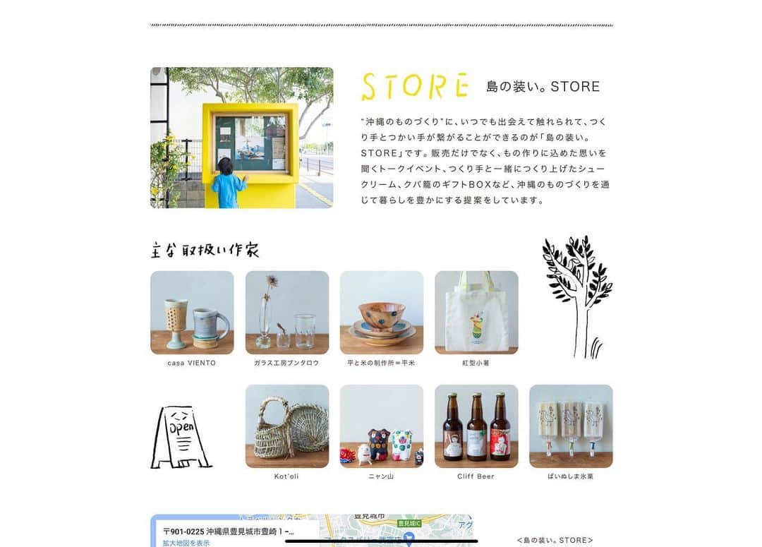セソコマサユキさんのインスタグラム写真 - (セソコマサユキInstagram)「「島の装い。」のwebサイトもひとまずオープンしてます。まずは概要まで、って感じではあるけど、思いを乗っけてるので見てもらえたらうれしいです。webサイトを育てるっていうのもなんか変だけど、幾度も訪ねてもらえるようなサイトに育てていけたらいいなって思ってます。  URLはshimanoyosooi.comで！  #沖縄 #ものづくり #島の装い #島の装いstore #島の装いプロジェクト」3月30日 16時23分 - sesokomasayuki