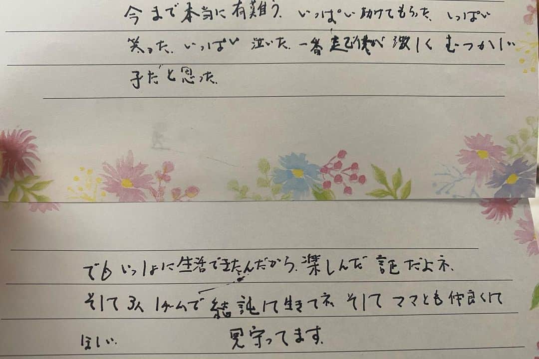 金子藍さんのインスタグラム写真 - (金子藍Instagram)「42歳の誕生日を3年前から楽しみにしてました💌  それは、3年前に母が亡くなる前に書いてもらった誕生日の手紙があるから ホスピスで毎日過ごしている時、何か母が亡くなってからも母と繋がっていたいと思い 当時姉が42歳だったので キリが良い45歳のお姉ちゃんの誕生日に手紙を渡したいから、書いてほしいとお願いしました... これを言うのに、すごく葛藤があり 人を死ぬみたいに言わないでって言われたらどうしようか..とか こんな事言われたら嫌かもしれないなとか.. けど、母もやっぱり分かっていたんでしょうね  この手紙を 姉、私、いとこのレイカ、レイカの母(母の妹)の4枚書いてもらった後、手紙よりビデオレターの方がいいんじゃない？と自ら言ってきて、ビデオレターはじゃあ次の誕生日用にと撮りました  手紙を書いたのは、亡くなる18日くらい前で既にペンを握るのが難しくなってきてるのと、字が思い出せない また、痛みを抑える薬を使っているので眠くなってしまい、1枚書くのに2日かかったりするから内容が噛み合っていなかったり(6枚目は書き直す前)  3年待ち自分の誕生日に母からの手紙は 母の生きたかった思いが叶えられなかったのがとても悲しく 2人で生活してたので、イラってする事もお互いあった中で、それでもかけがえのない良い時間であった事が書かれていて涙が止まらなかった  この手紙は額縁に入れて、いつも見える所におこう❤️  💌お姉ちゃんにおかあからの手紙って分かった？って聞いたら、藍ちゃんが泣いてたからすぐ分かったと🥹」3月30日 16時41分 - aikaneko_surf