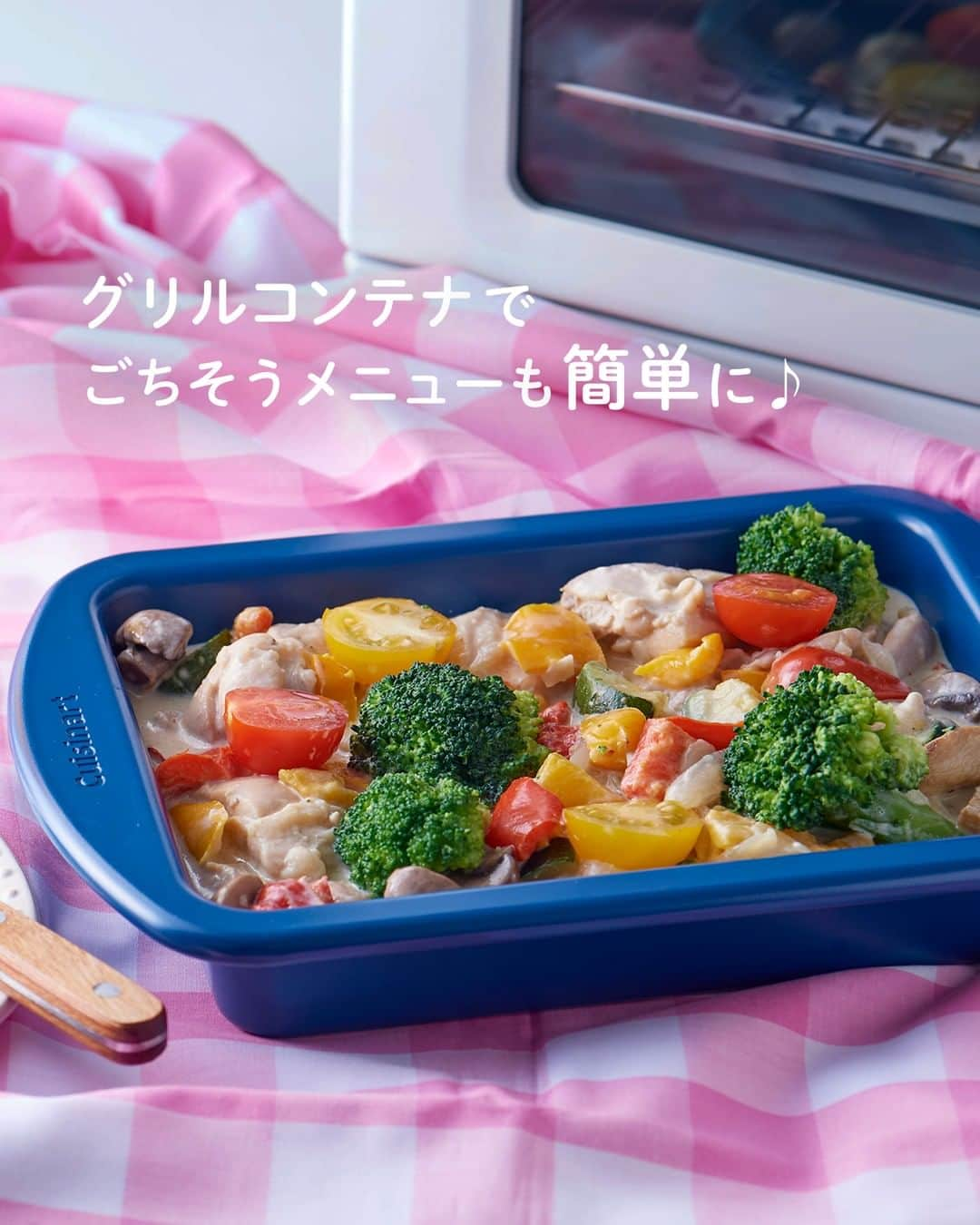 Cuisinart(クイジナート)ジャパン公式アカウントのインスタグラム