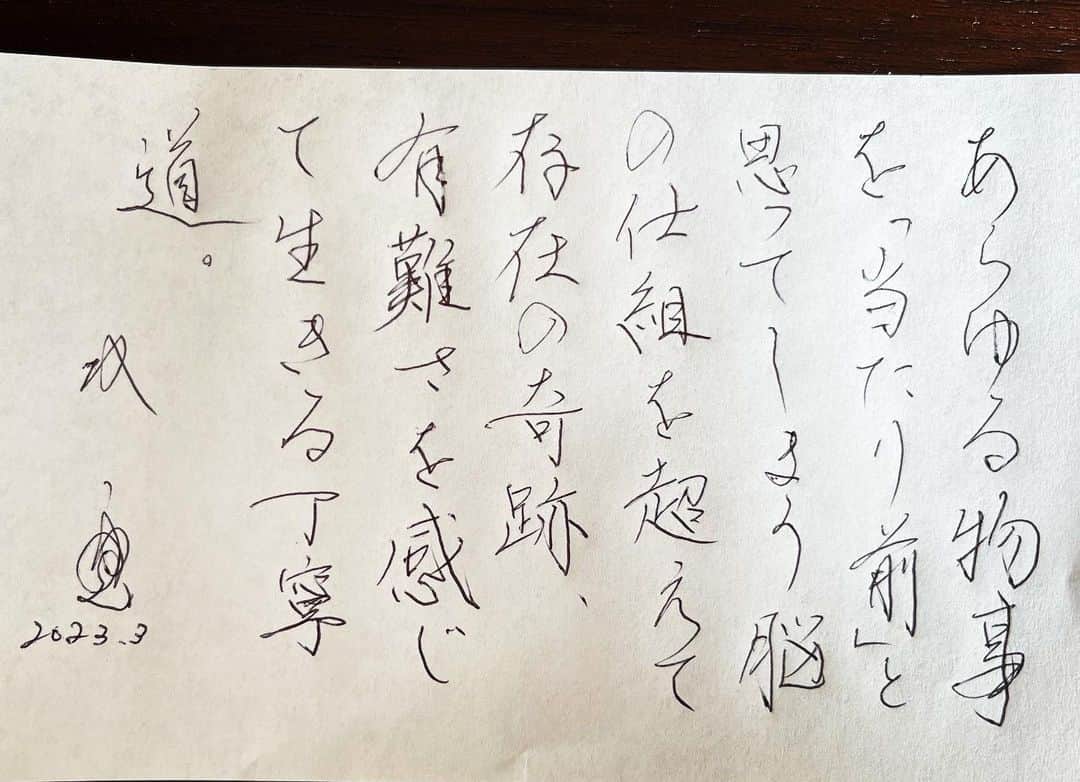 武田双雲のインスタグラム：「Walk through life by realizing the miracles and blessings of existence beyond the brain's system that takes everything for granted.  #souun #双雲」