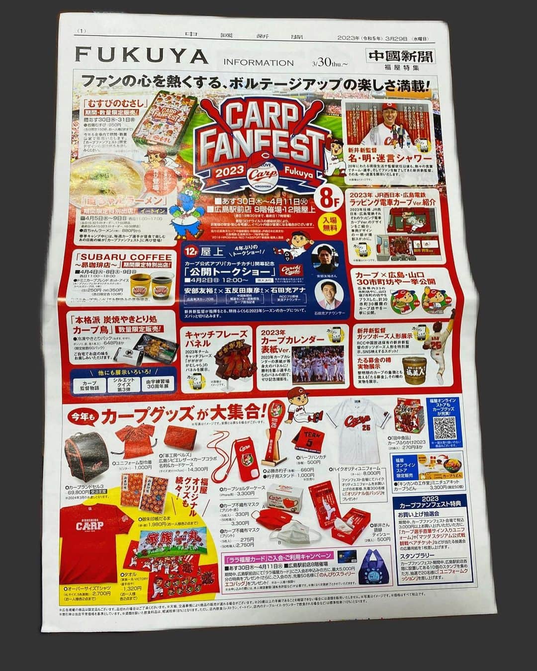 萩谷幹のグルメインスタ