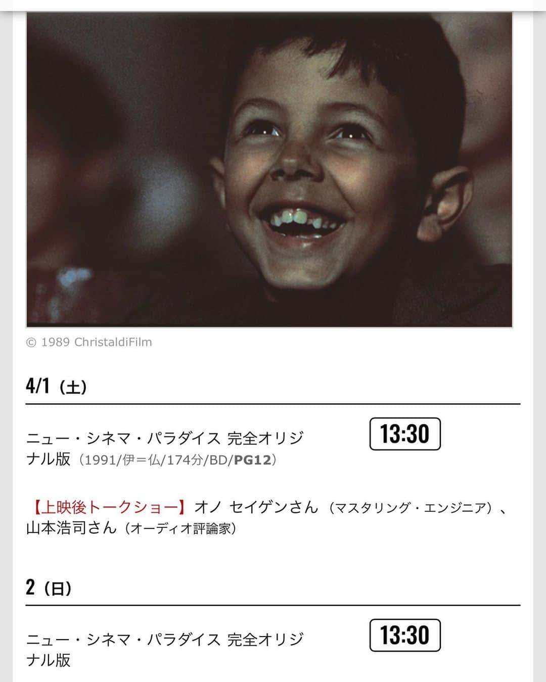 SUPERSTARSのインスタグラム：「If you are in Tokyo on 1 and 2 April, you can see the original 174-minute version of “Cinema Paradiso“. The sound is done by Ono Seigen, so you can watch it in the best sounding cinema in Japan. @onoseigen」