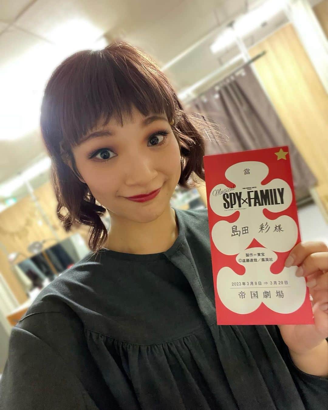 島田彩さんのインスタグラム写真 - (島田彩Instagram)「🥜 Musical SPY×FAMILY  無事東京公演千穐楽を迎えました。 連日劇場いっぱいのお客様。幸せな光景でした。ご声援ありがとうございました。  いざ、カンパニーは次なるミッション、ツアー公演へ。兵庫、福岡でもお待ちしております！ 本当にありがとうございました！  #ミュージカルspy #スパイファミリー #spyfamily  #帝国劇場 #千穐楽  #ニーハイなんて高校生ぶりに履いた #リボンなんてはじめて頭につけた #帝劇でこの格好させていただけて光栄でした」3月30日 11時16分 - madashimadamada