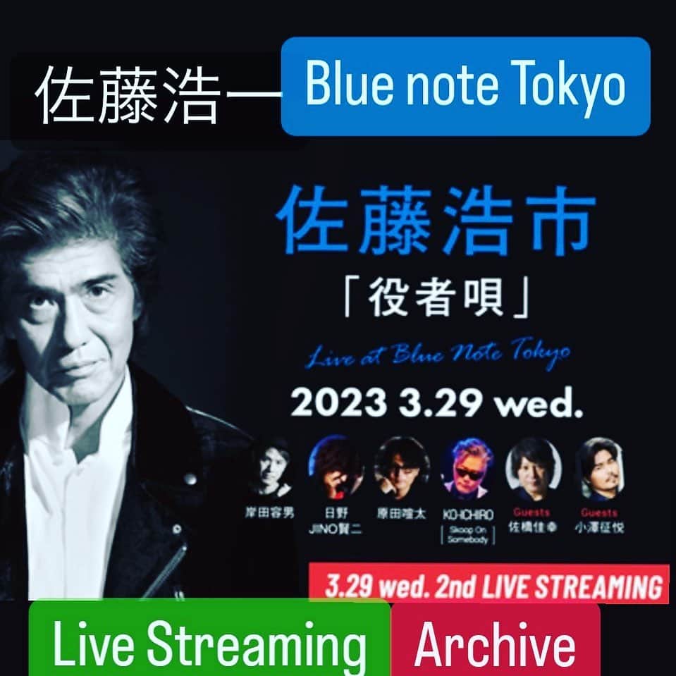 日野賢二のインスタグラム：「Koichi Sato@Blue Note Tokyo Last Night!昨日は 佐藤浩一さんの素晴らしいライブでした。」