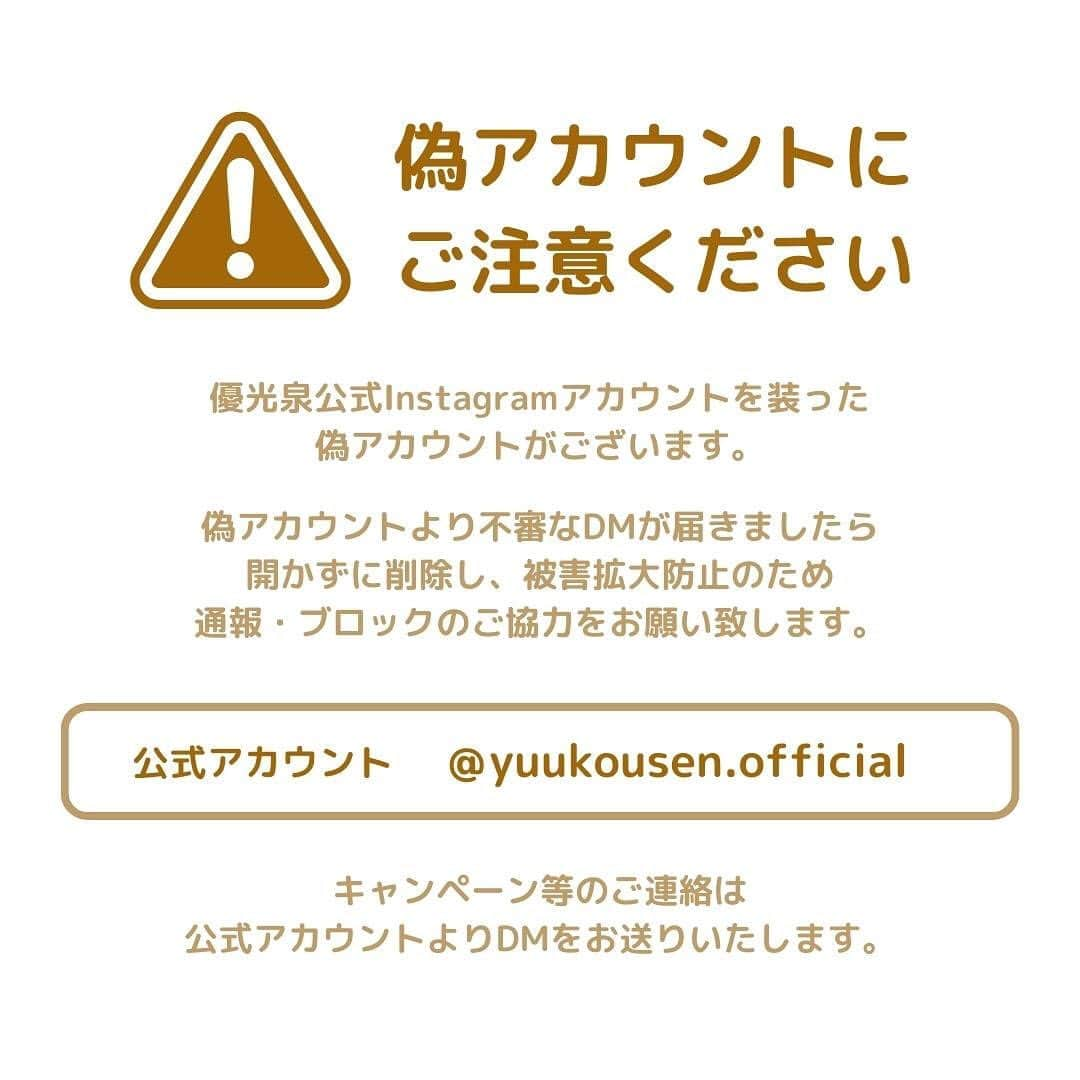 yuukousenさんのインスタグラム写真 - (yuukousenInstagram)「. 【フォロー＆いいねでプレゼントが当たる✨】  いつもご覧いただきありがとうございます😊  新商品の発売を記念いたしまして、抽選で『20名様』に 『大豆まるっとプロテイン』をプレゼントさせて頂きます！  応募は【2023年4月13日(木)】まで！  ———————————————— 大豆まるっとプロテインとは👀✨ ———————————————— ファスティング中でもお飲みいただけるよう 植物性素材にこだわったSOYプロテインです🍀  ◎栄養機能食品「まめ鉄®」で女性に不足しがちな「鉄分」の摂取ができます  ◎植物由来のたんぱく質を13.0g/1袋配合しております  ◎スッキリを応援する植物由来の乳酸菌とオリゴ糖を配合しております  ◎個包装の為、外出先でも気軽にお飲みいただけます  ぜひこの機会にお試しください♪   ＜応募方法＞ ① @yuukousen.official をフォロー。 ② この投稿にいいね❤️  ✔この投稿にコメント＆保存で当選率UP ✔この投稿をストーリーでシェアで当選率UP ✔この投稿をフィードにリポストで当選率UP  ＜応募期間＞ 2023年3月30日(木)～2023年4月13日(木)  ＜賞品＞ 大豆まるっとプロテイン 1箱（7包）  ＜当選者数＞ 20名様  ＜当選者発表＞ 当選発表は、Instagram上のDM連絡に代えさせていただきます。  ⚠️偽アカウントからのDMにご注意ください。  ⚠️優光泉公式は当アカウント1つのみです。当選連絡はこのアカウントからDMでご連絡致します。  ＜募集要項およびご注意＞ ・本キャンペーンにご参加いただくことにより、本募集要項に同意いただいたものとみなします（未成年の方については、親権者に同意いただいたものとみなします）。 ・抽選時に、アカウントフォローを継続いただいていることが確認できない場合、抽選の対象から外れることがあります。 ・アカウントを非公開設定またはDM受け取り不可設定にしている場合は選考対象外となります。 ・当選者は、配送の都合で日本国内にお住まいの方に限らせていただきます。 ・賞品のご選択、および返品・交換はできませんのでご了承くださいませ。 ・賞品の転売は禁止させていただきます。 ・賞品発送後の賞品による損害等の責任について、弊社は一切負いかねます。予めご了承ください。 ・通信環境の良くない状況にありDMが不着となった場合、又はご当選通知のDMに記載の手続きを履行いただけない場合、ご当選の資格は無効となります。 ・本キャンペーン参加にあたって生じるインターネット接続料や通信料、当選連絡DMに記載の手続を履践するにあたって生じる諸費用は、ご本人様の負担となります。  たくさんのご応募お待ちしております☺️   #プロテイン #ソイプロテイン #まめ鉄 #栄養機能食品 #優光泉 #16時間ファスティング #置き換えダイエット #美活女子 #優光泉生活 #プレゼント #プレゼントキャンペーン #プレゼント企画 #無料 #無料プレゼント #懸賞」3月30日 12時00分 - yuukousen.official