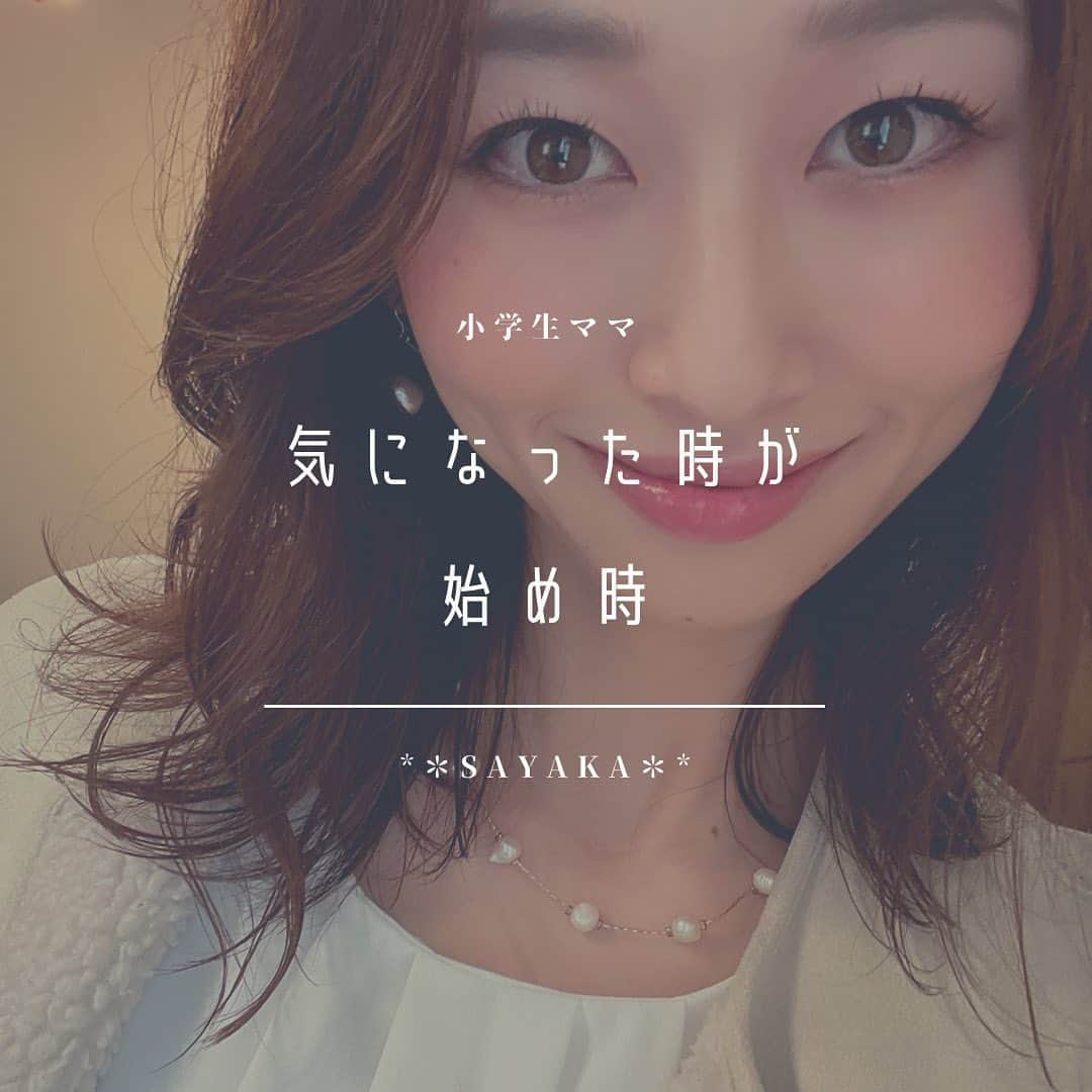 吹田早哉佳のインスタグラム：「お金の勉強を始めて 日々、トレードで利益をジャンジャン出していると  正直なところ 「みんなやればいいのに。」と思います。  私にとっては 全く知らない未知の世界だったので 知らないなんてもったいない‼︎と心から思うからこそ、 こんなにお薦めしてるのです☻  しかも入学金キャンペーンにより  システムエラーになるほど 怒涛の入学ラッシュでした💦  今、始めた方々… お得に始められて、 更にチャンスを掴んだんです♡  【怪しい】とか【怖い】とか 言われがちな投資の世界ですが、  生徒として学びながら、 自分でも利益を出し、 自信を持って みんなに知って欲しい✨と思えるから、 こんなに前面に出していますが…  投資をやっている人のほとんどは 儲かっていても「儲かってます」なんて言いません。 だって、たかられちゃうでしょ？（笑）  だからマイナスなイメージばかりが広がりがち。  でも、 【知らない】って とってもリスクがあることなんです。  それを気付けた人が 豊かに…そして幸福度が上がっていくんです♡  時間は有限ですから☻  ☆.。.:*・°☆.。.:*・°☆  忙しいママだからこそ スキマ時間に稼げる力を♡  知識0から飛び込んだトレードの世界✨ 今ではたった数分で日給分の収入に♪  女性がいつまでも キラキラ輝けるキッカケ作りは 公式LINEで案内中❤︎ ↓ @sayaka.0623  を押すと プロフィール欄にリンクがあります♡  #在宅ワーク #在宅ワークママ #トレード #トレーダー女子 #ママトレーダー #ママトレーダー育成 #転職 #転勤族の妻 #小学生ママ #富山 #田舎暮らし #習い事 #時間の使い方 #投資 #投資初心者 #新しいことを始めたい #在宅ワーク始めました」