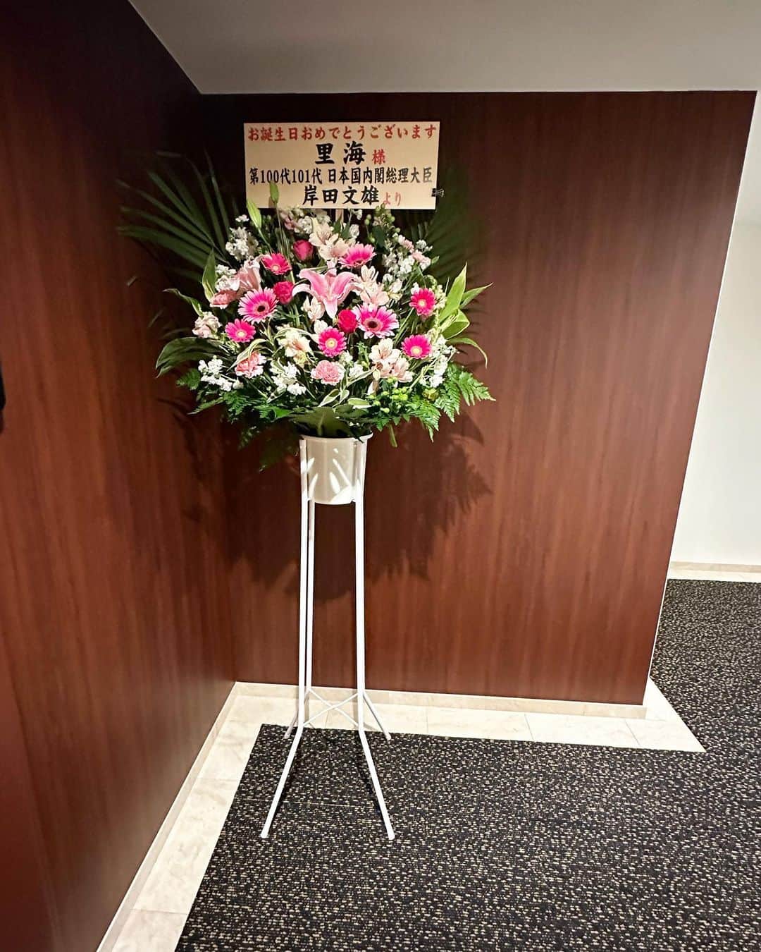 里海のインスタグラム：「玄関に突然これあってビックリ🙄 誰だ？こんなイタズラな お誕生日プレゼント🎁を してくれたのは😂 岸田さんではないですが 嬉しいです😂 ありがとう…w  最初ほんとに 岸田総理が子供産んだ母親に 2m以上もある コレ送ってるのかと思って だったとしたら 岸田さんヤバイな…と 一瞬思ってしまいました😅  仕返しの何かを送りたい… なにかいい案ないですかね  #犯人は夫の友達」