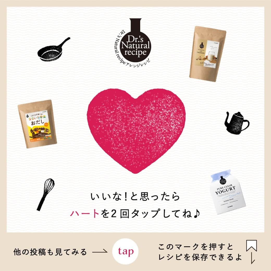 ドクターズナチュラルレシピさんのインスタグラム写真 - (ドクターズナチュラルレシピInstagram)「今年は花粉症がつらい！という方はコメント欄に【🤧（くしゃみ）】の絵文字で教えてください✍️ --------------  今回のテーマは・・・  『花粉症が辛い方必見！花粉症にまつわるウソ・ホント！』  今さら聞けない噂やおすすめの対策などを公開！ 後で読みたい方は保存してみてくださいね♪  #ドクターズナチュラルレシピ #drsnaturalrecipe  #アンファー #angfa  #レシピ記録 #ヨーグルトアレンジ #菌活 #ヨーグルト作り #手作りヨーグルト #ヨーグルトレシピ #ヨーグルト手作り #ヘルシーレシピ #レシピ公開 #さっぱりスイーツ #簡単レシピ #発酵レシピ #花粉症対策 #菌活生活 #腹持ち #ヘルシースイーツ #トマトヨーグルト #腸美人」3月30日 13時00分 - dr.s_natural_recipe