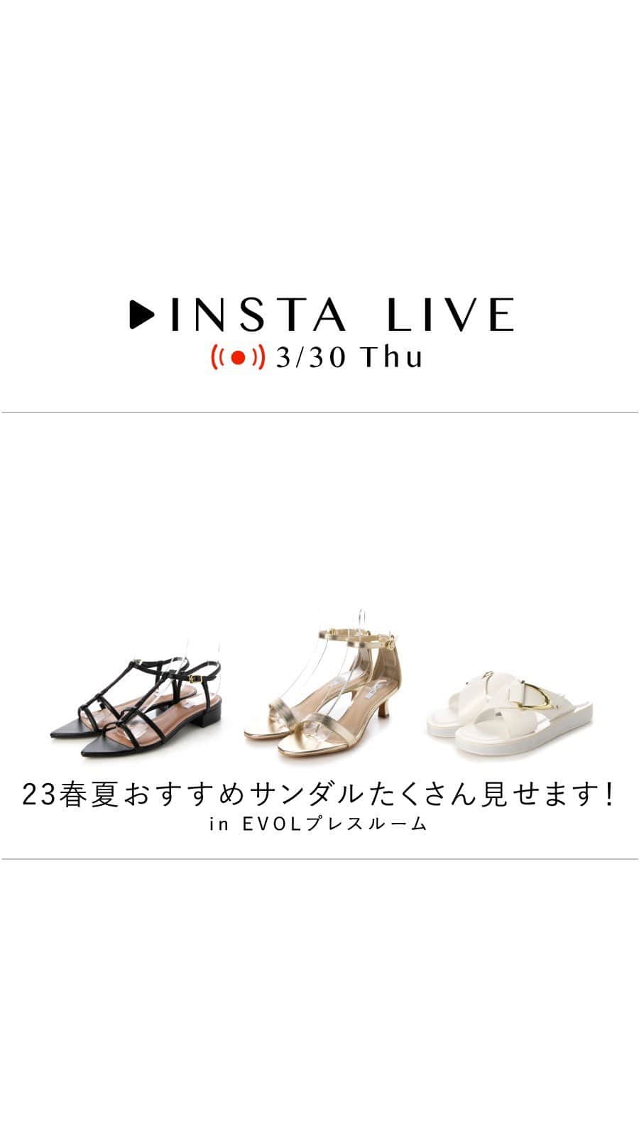 のインスタグラム：「23春夏おすすめサンダルたくさん見せます！  ①5cmヒールストラップサンダル #IU5141 ￥6,930  ②ビジューサテンクロス厚底スポーツサンダル #IU5017 ￥13,090  ③ゴールドバックルクロスベルトフラットサンダル #IU5050 ￥6,930  ④クリアラウンドヒールチュールサンダル #IU5090 ￥6,930  ⑤ポインテッドストラップサンダル #IU5142 ￥5,940  ⑥ニットクリアヒールスクエアサンダル #IU5120 ￥8,910   【チャットで気軽に相談📲】  InstagramのDMにて、気になる着用感や素材など、お気軽にご相談ください。動画・写真で詳しくお伝えすることも可能です！  【スタッフにじっくり相談！🗣】  ZOOMアプリを利用して、店舗経験スタッフが詳しくお伝えします！1対1なので周りも気になりません。近くに店舗がない方にもおすすめ！詳細はストーリーのハイライトから✔︎   #EVOL#イーボル #23ss#ss23 #spring#summer #shoes#サンダル#fashion #ZOZOTOWN#ゾゾタウン」