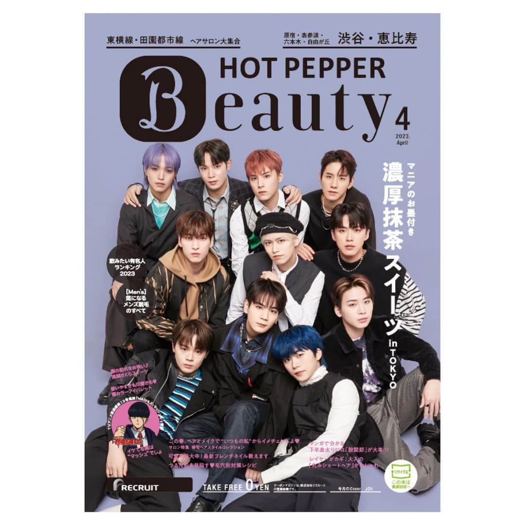 新田桂一のインスタグラム：「「都内版・HOT PEPPER Beauty」の表紙を撮りました！モデルは #JO1 さんです。スタッフの皆様、ありがとうございました😊撮影楽しかったです。是非手にとってみてくださいね。」