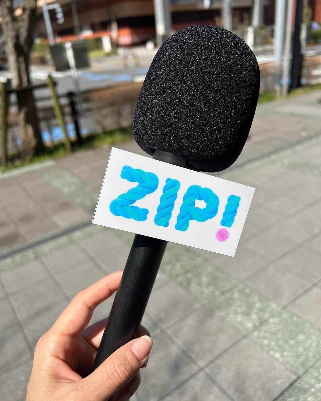 宮崎瑠依のインスタグラム：「快晴の「ZIP!」ロケ〜🎤  新年度の放送予定なので、マイクホルダーが新しいデザインになっていました🌸 かわいいー！  私自身 「ZIP!」何年目なのか もはや分かりません🫣w こんなに長年お世話になるとは思っていませんでした🥹嬉しい限りです✨引き続きどうぞよろしくお願いします。  #ziptv #zip特集」