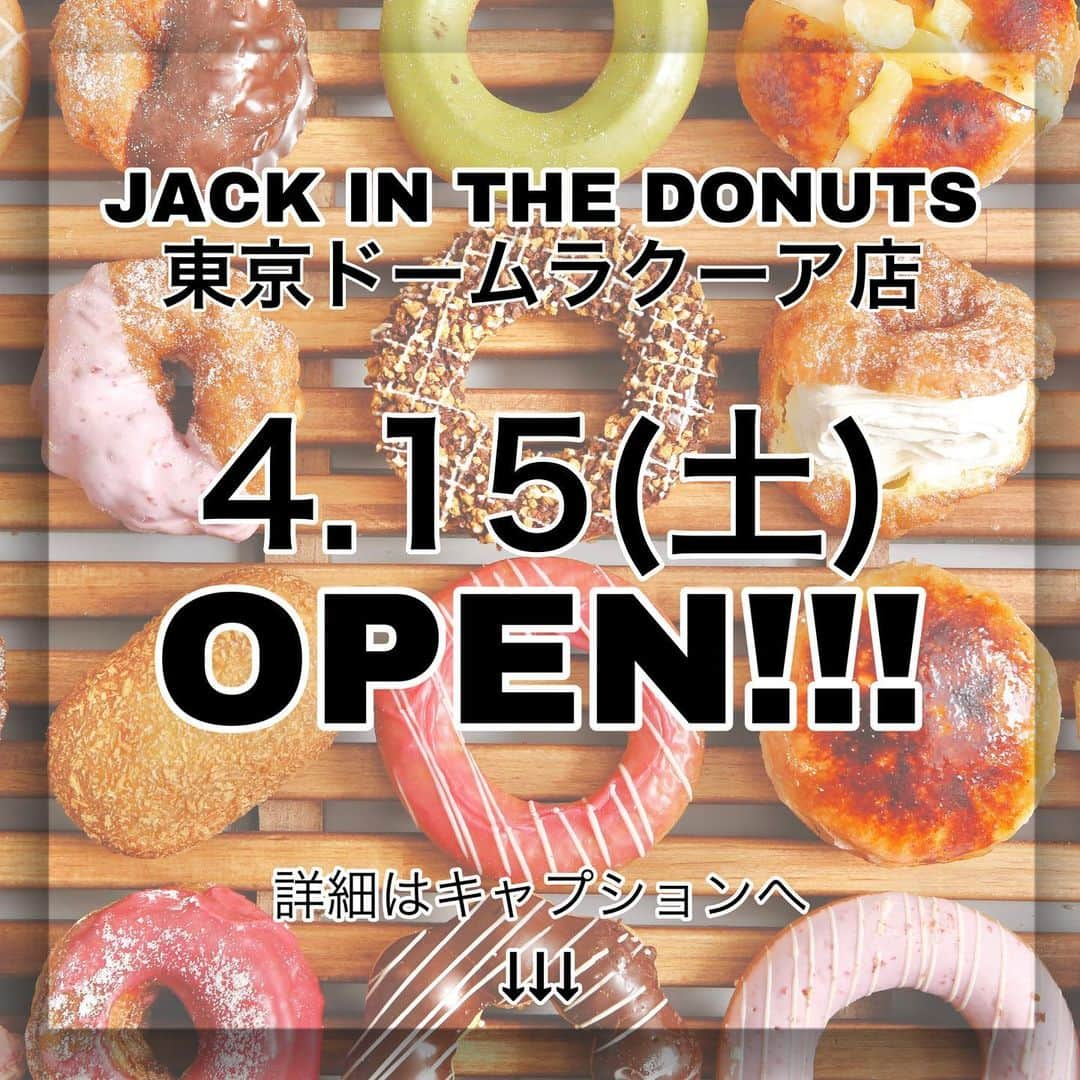 jackinthedonuts -ジャックインザドーナツ-さんのインスタグラム写真 - (jackinthedonuts -ジャックインザドーナツ-Instagram)「4月15日(土)に【東京ドームラクーア店】がオープン🎉🎉 ジャックインザドーナツ出店いたします✨️  LaQua1階、成城石井様の前【DELI＆DISH】に出店です💝 東京ドームのお土産やおやつにぜひ🙌  ご来店お待ちしております💫  🍩……………………………… 東京都文京区春日1-1-1 東京ドームシティ ラクーア 1階 DELI＆DISH内 …………………………………🍩  #jackinthedonuts #ジャックインザドーナツ　 #絶品クリームブリュレ #ギャラクシードーナツ #kuma3daポン  #ドーナツ #ドーナツ好き #ドーナツ専門店 #おうちおやつ #手土産  #お土産スイーツ #スイーツ #スイーツ部 #デザート  #ドーナツ好きな人と繋がりたい  #スイーツ好きな人と繋がりたい」4月14日 10時07分 - jackinthedonuts