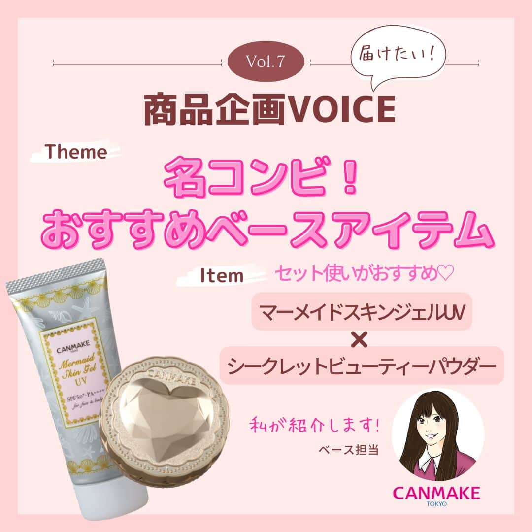 CANMAKE TOKYO（キャンメイク）のインスタグラム