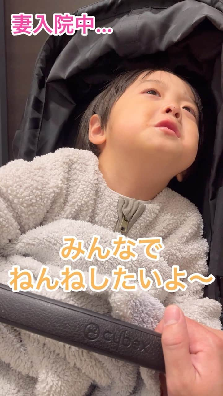 鈴木康一郎のインスタグラム：「長男と二人生活👶  息子くんにとって初めて、 ママのいない生活。  ご飯、お風呂、着替え、歯磨き、絵本、寝かしつけなど 夜のルーティーンを私一人でやってみるも、、、  パパと2人きりは心細いようです…🫠  ママさんが帰ってくるまでもうちょっとの辛抱。 頑張れ！息子くん！  #妻入院中 #みんなで寝たい息子くん #この後お風呂でギャン泣き #父の力不足」