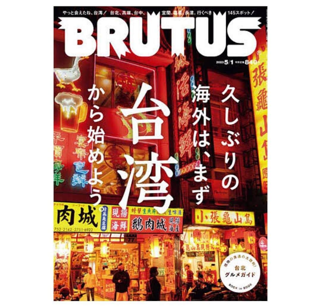枝優花のインスタグラム：「本日発売のBRUTUSの連載『人間関係』にて高井息吹さんと対談してます。  息吹ちゃんとは6年ぶりのお仕事で、うれしかったなあ。  写真は篠山紀信さんに撮影していただきました。 うお〜こんなふうに人間を撮るんや〜と..撮られる立場になってわかるあの感じ、じっくり観察できて、面白い時間でした。  是非ともよろしくお願いします。」