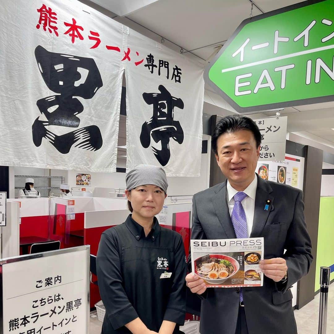 木原稔のインスタグラム：「池袋で黒亭ラーメン❓西武池袋で「大九州うまいものと技紀行」開催中❗️今日で熊本地震から7年です。」