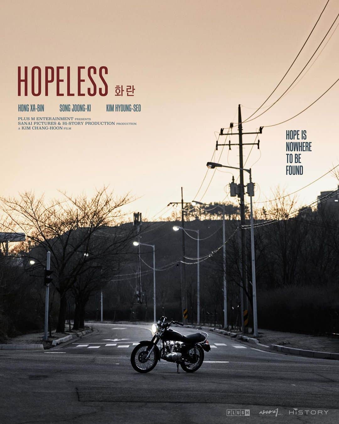 ソン・ジュンギのインスタグラム：「화란 HOPELESS」