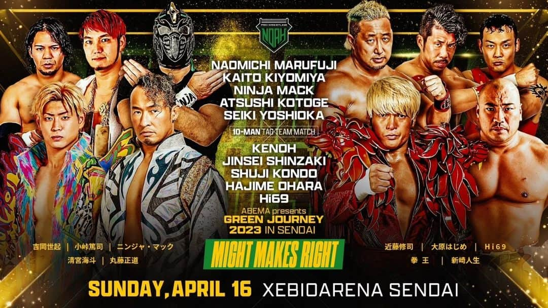 プロレスリング・ノアさんのインスタグラム写真 - (プロレスリング・ノアInstagram)「4.16ゼビオアリーナ仙台【GREEN JOURNEY 2023】全対戦カード🔥🔥🔥  GHC5⃣大選手権開催‼️  GHCヘビー級選手権試合 👑#ジェイクリー vs 🔥#中嶋勝彦  GHCジュニアヘビー級選手権試合 👑#AMAKUSA vs 🔥#HAYATA  GHCナショナル選手権試合 👑#イホデドクトルワグナーjr vs 🔥#ジャックモリス  GHCジュニアヘビー級タッグ選手権試合 👑#小川良成 👑#Eita vs 🔥#YOHEY 🔥#タダスケ  GHCタッグ選手権試合 👑#マサ北宮 👑#稲葉大樹 vs 🔥#杉浦貴 🔥#谷口周平  『ABEMA presents GREEN JOURNEY 2023 in SENDAI』 🏢宮城・ゼビオアリーナ仙台 📅4月16日(日) 🕓️16:00開始／14:30開場 . ▼本大会は声出し応援可能な大会です。不織布マスクを正しく着用ください。 ▼本大会では国のガイドラインが変更されたことに伴い、ご来場記録の提出は不要となります。 . ■大会詳細・チケット情報はこちら↓ https://www.noah.co.jp/schedule/439/ ⚪詳しくはプロフィール画面に記載のURLからご覧ください . 🖥️ABEMA無料生放送‼️ 👀https://abema.app/yzGt . 🔥ノアを見るならレッスルユニバース‼️🔥 . 🖥️【WRESTLE UNIVERSEはこちら】 👀https://www.wrestle-universe.com/ . . . 4.16Xebio Arena Sendai Show【GREEN JOURNEY 2023】Full Card🔥🔥🔥  GHC 5⃣ Championships will be held‼️  GHC HeavyWeight Championship 👑@jakelee19890119 vs 🔥@katsuhiko_nakajima  GHC Jr.HeavyWeight Championship 👑#AMAKUSA✞ vs 🔥#HAYATA😈  GHC National Championship 👑@hijodrwagner vs 🔥@jackmorrisx17  GHC Jr.HeavyWeight Tag Team Championship 👑#YOSHINARIOGAWA 👑@eita_luchador vs 🔥@yohey0206 🔥@yoshidatadasuke  GHC Tag Team Championship 👑@masakitamiya_noah 👑@inabiii_daiki vs 🔥#TAKASHISUGIURA 🔥@shuhei.taniguchi  『ABEMA presents GREEN JOURNEY 2023 in SENDAI』 🏢Miyagi, Xebio Arena Sendai 📅Apr.16.2023 🕓️Start.16:00pm(JST) . 🖥️Live Streaming English Commentary on WRESTLE UNIVERSE‼️ 👀https://www.wrestle-universe.com/lives/452xj1hND5UPprotS9umZF . Hello to all Pro-Wrestling fans overseas!! WRESTLE UNIVERSE ,the leading wrestling video subscription site,Please register!! . ⏯️WRESTLE UNIVERSE is here!! 👀https://www.wrestle-universe.com/ . . . #noah_ghc #GJ2023 #プロレスリングノア #prowrestlingnoah #プロレス #prowrestler #prowrestling #ABEMA #wrestleUNIVERSE #プロレスフォト #instaprowrestling」4月14日 11時10分 - noah_ghc