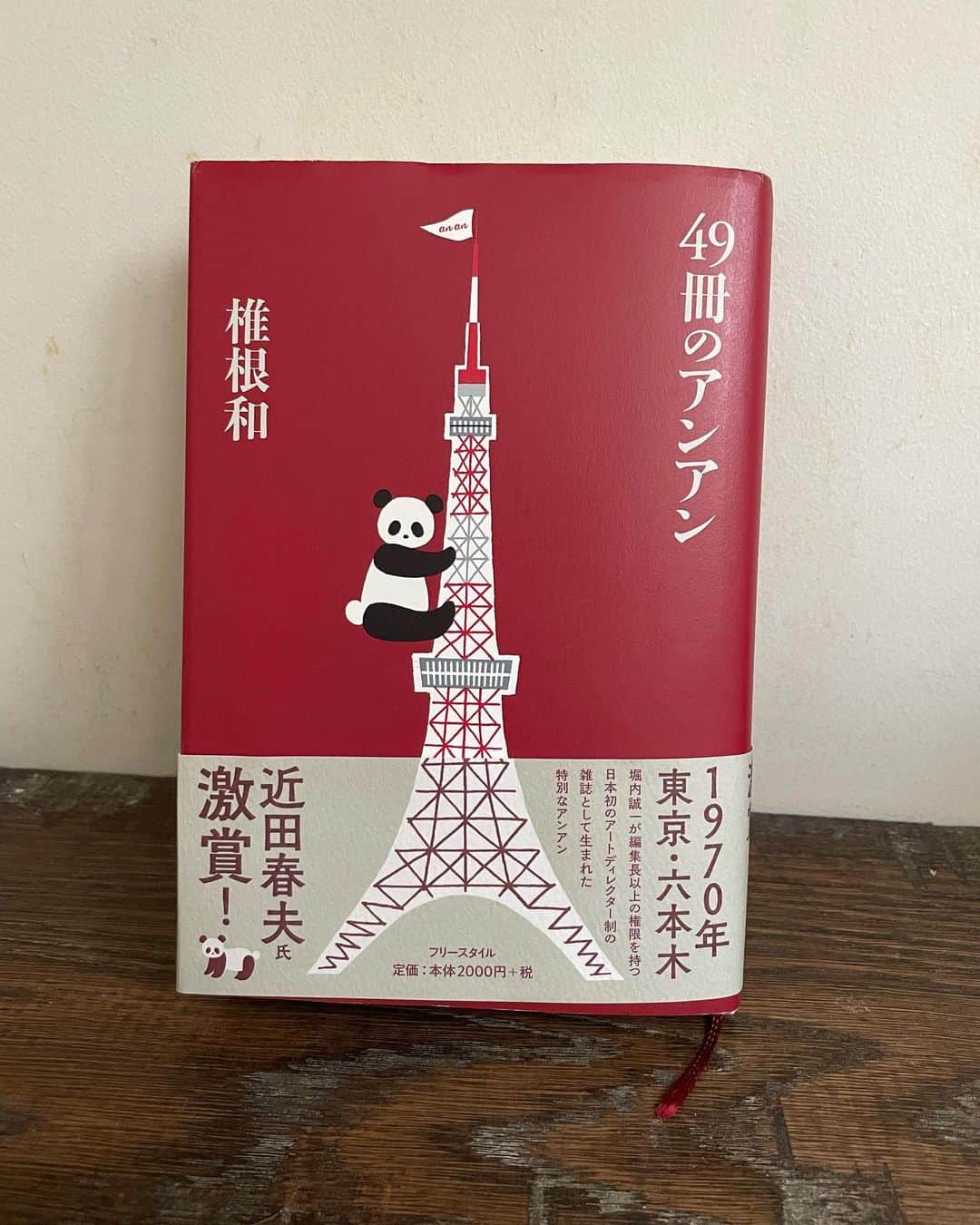 北原徹のインスタグラム