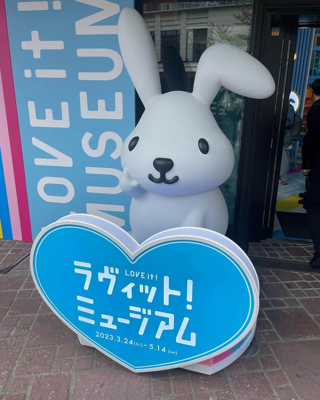 ギャル曽根のインスタグラム：「ラヴィットミュージアムへ💜❤️💜 めちゃくちゃテンション上がりました🤣🫶🏻✨ 楽しかったー❤️❤️❤️ すべり水凄かった🤣🤣🤣 是非期間中に見に行ってください☺️❤️❤️❤️ #ラヴィット #ラヴィットミュージアム」