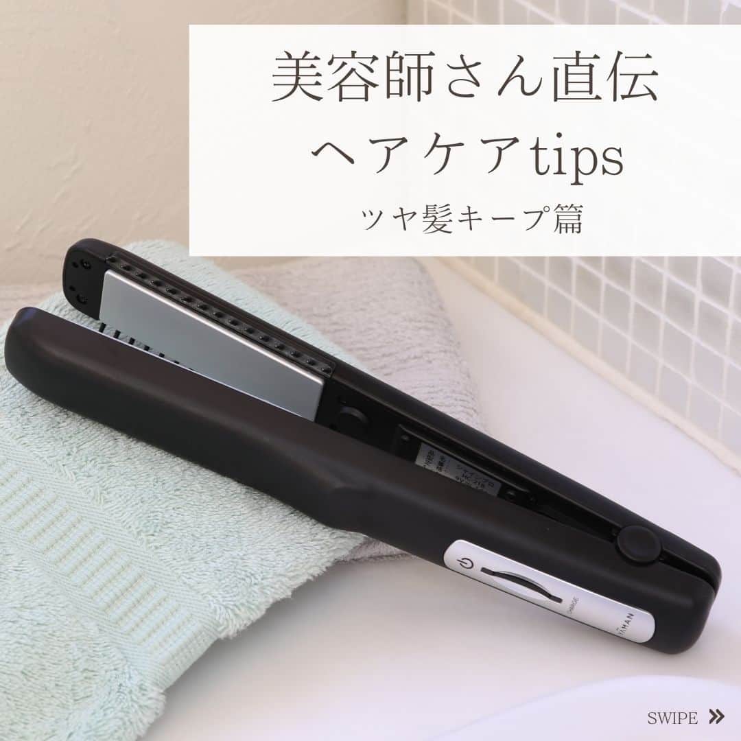 のインスタグラム：「美容師さん直伝💇‍♀️ヘアケアに役立つ情報をお届け！ 今回は、ツヤ髪に大切なのは、しっかりトリートメントを届けること！それは、コーミング！  紹介してくれるのは、PEEK-A-BOO NEWoMan 新宿 店長 栗原貴史さん(@kuri0804 ) 🧡 @peekaboo_newoman_shinjuku  @peekaboosalonsofficial  ーーー  皆さまのお声をお待ちしております。 美容機器やコスメ美容とのお付き合いの仕方は、それぞれみなさまのお声、おすすめのヤーマン製品の使い方をお待ちしております。 # my_yaman をつけて頂いた投稿を@yaman.official のアカウントよりシェアさせて下さい😍  ーーー  #ヤーマン #yaman #ヤーマン美容家電 #美容 #美容機器 #美容家電 #美顔器 #美容部 #美容部女子 #自宅エステ #おうちエステ #女子力 #自分磨き #おこもり美容 #おうち美容 #beautydevice#ご自愛 #シャインプロ #ヤーマントリートメント #トリートメント #超音波トリートメント #超音波アイロン #トリートメントアイロン #トリートメント導入器 #ヤーマンヘアケア #ヘアケア #美髪」