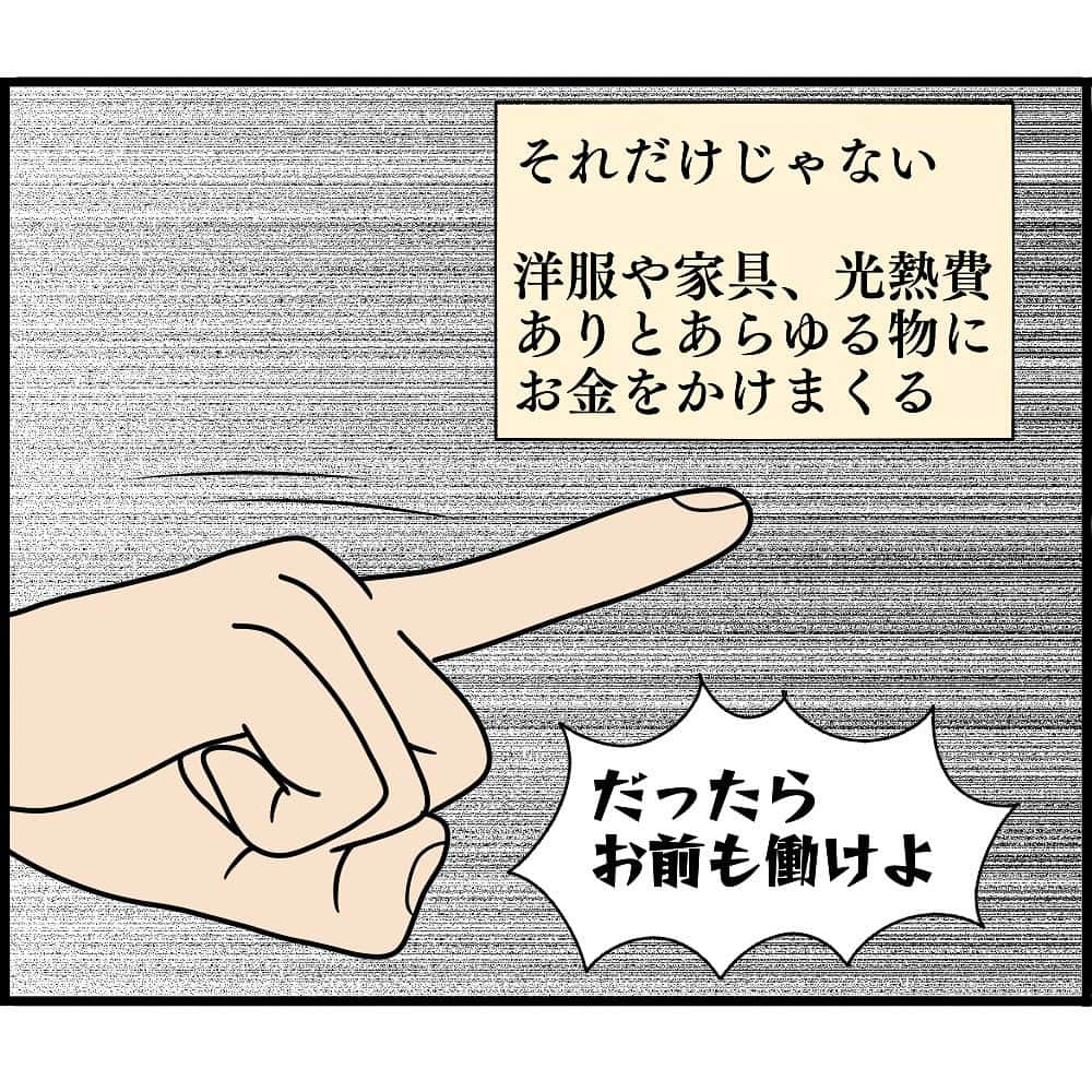 ぱるる絵日記さんのインスタグラム写真 - (ぱるる絵日記Instagram)「⁡ 「婚約者から突然別れを告げられた理由133」  これは学生時代の男友達のお話です  ※身バレ防止の為、フェイク入ってます  ⁡ ブログにて136話まで先読み＆あとがきが読めます ハイライト又はプロフィールにあるURLからお入り下さい  サトシくんがコメントONでも良いとの事でしたので解放致しますが、マナーが悪い場合はコメント閉じさせて頂きます。 ⁡ #絵日記 #漫画 #コミックエッセイ #イラスト漫画 #コミック #マンガ　#因果応報　#ぱるる絵日記 #まんが #絵日記漫画　#ぱるる　#自業自得　#結婚詐欺　#結婚 #借金 #婚約破棄 #離婚#破局　#メンヘラ #浮気 #ストーカー #婚活 #不倫　#自爆」4月14日 7時43分 - palulu_diary