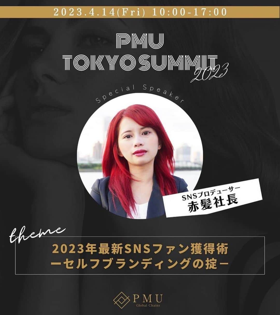 岩永ゆきのインスタグラム