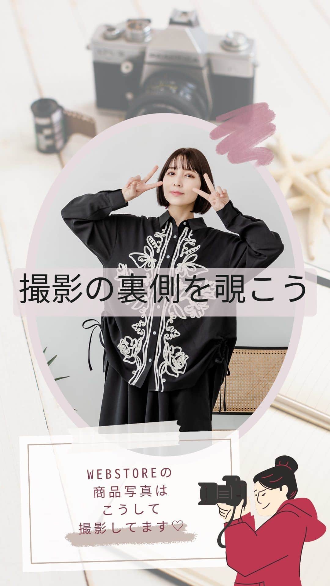 ScoLar(スカラー) ネットショップのインスタグラム：「ScoLar WEBSTOREの写真撮影風景📷✨  携帯のデータ容量がいっぱいになってきので整理していたら、過去に撮った動画が出てきました💨 とゆうことで、WEBSTOREの商品撮影風景をチラッとご紹介🤭🌷🌷 毎週の新作をこんな感じで撮影しています💛💛💛  ぜひチェックしてみてくださいね♡  ⁡▶️ 詳しくは ⁡@scolar_netshop のサイトからチェックしてみてくださいね☑️  ☆・☆・☆・☆・☆・☆・☆・☆  🌷 #撮影風景 #商品撮影  ⁡⁡ ⁡ - scolarの他の商品はコチラ - #scolar  #スカラー #scolar_ootd #ハデカワ #個性的 #着るアート」
