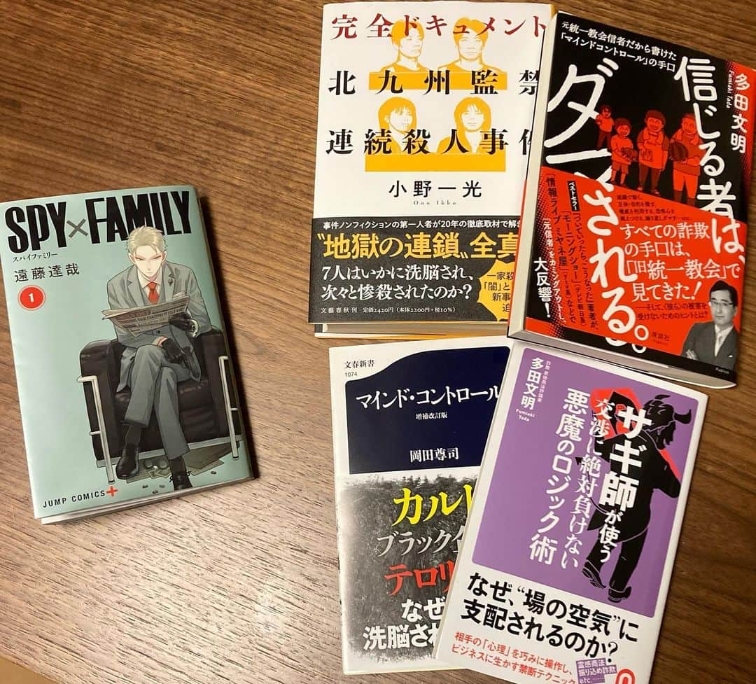 丸田佳奈のインスタグラム：「先週、子連れで本屋さんへ。  番組の準備に、何冊か本を購入。 左のSPY×FAMILYは娘のセレクト。  店員さん、明らかに変な目で見てたと思います（笑）  #本屋 #変な親子 #spyfamily  #そこまで言って委員会 #洗脳 #マインドコントロール」